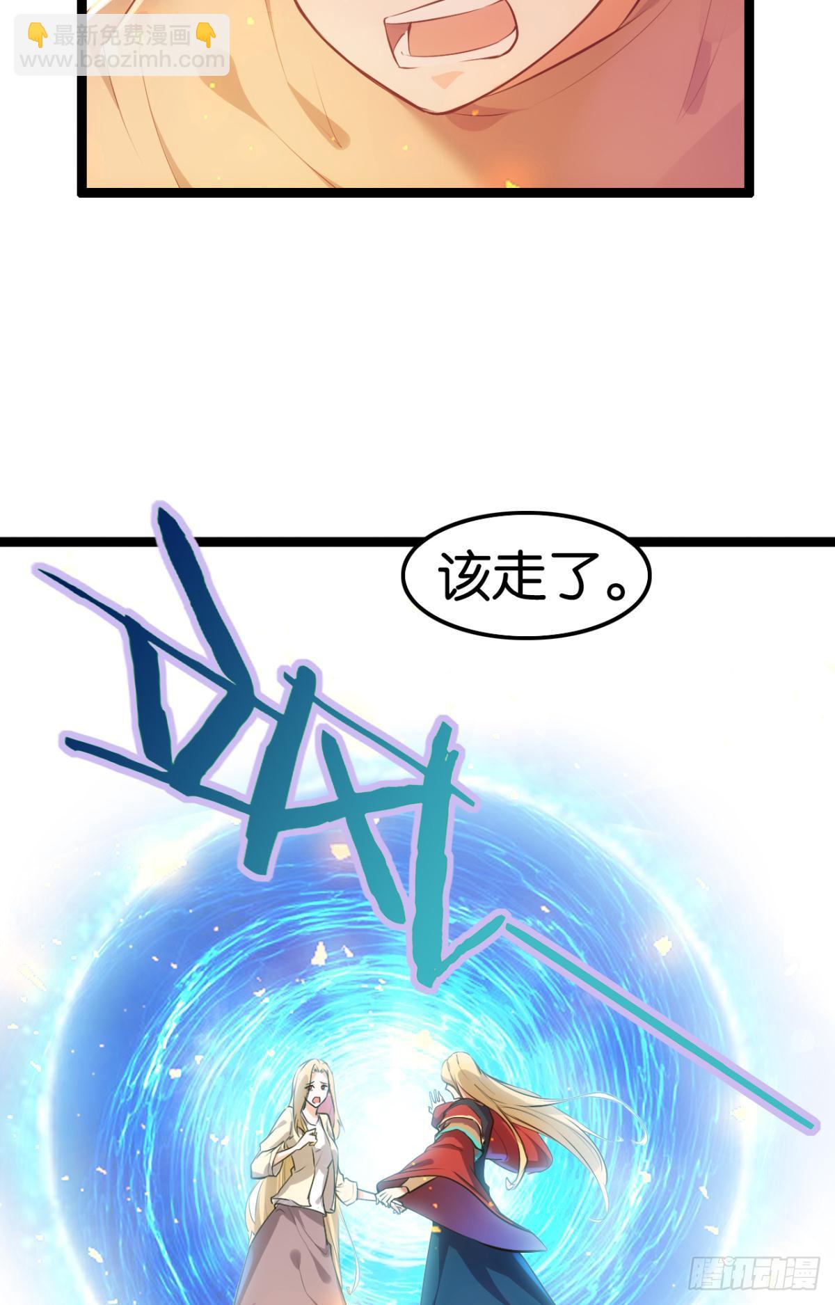 魔界之子-第85话
