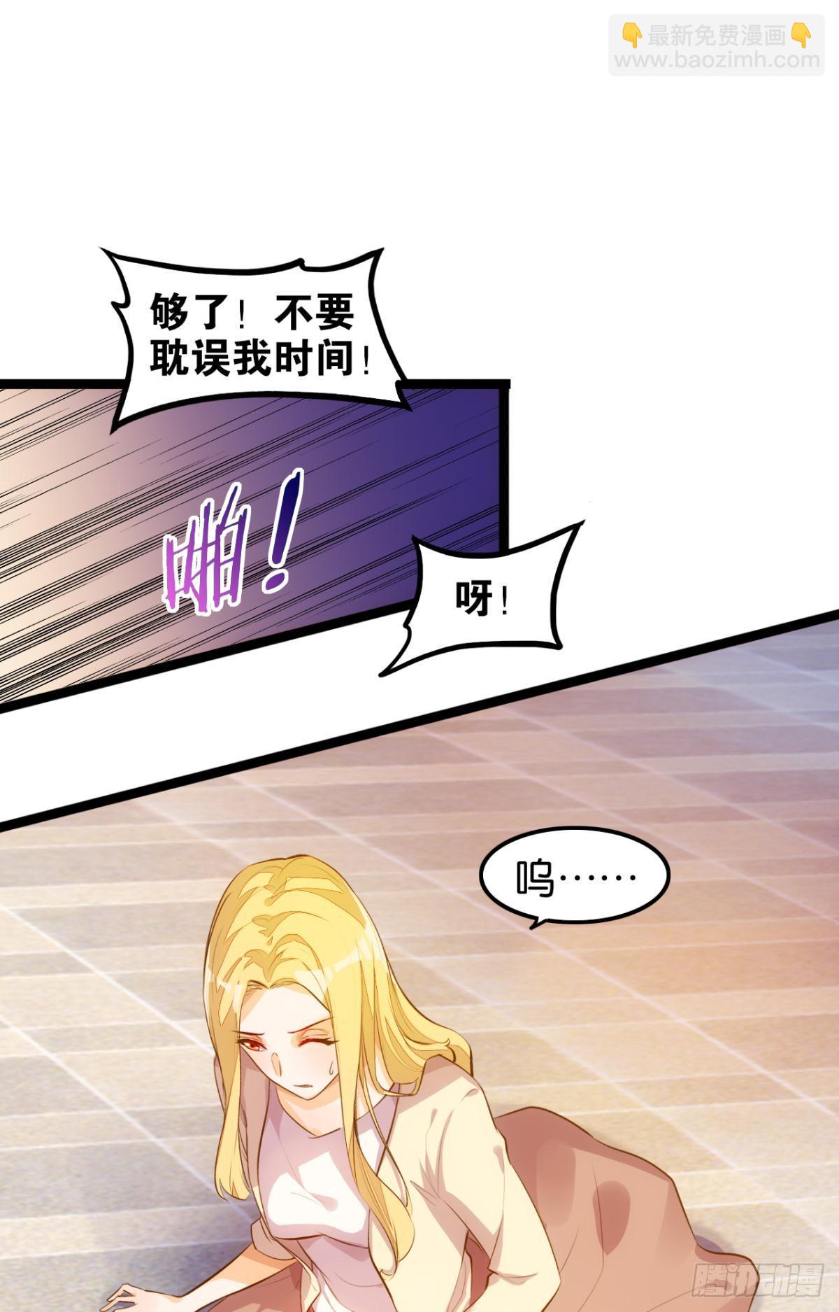 魔界之子-第85话