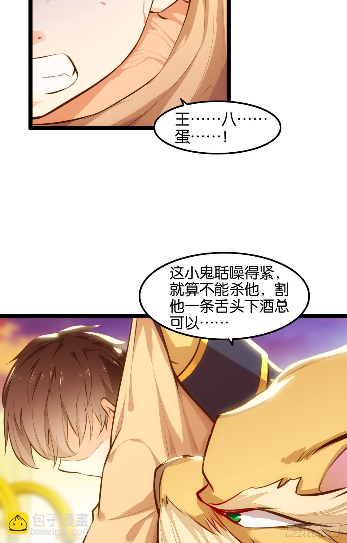 魔界之子-第85话