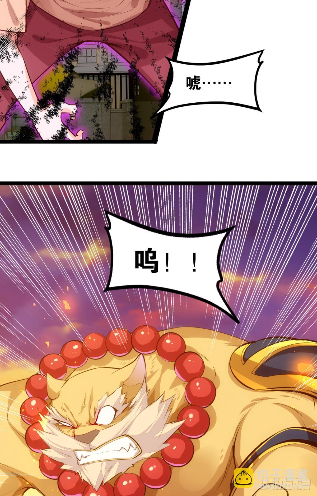魔界之子-第85话