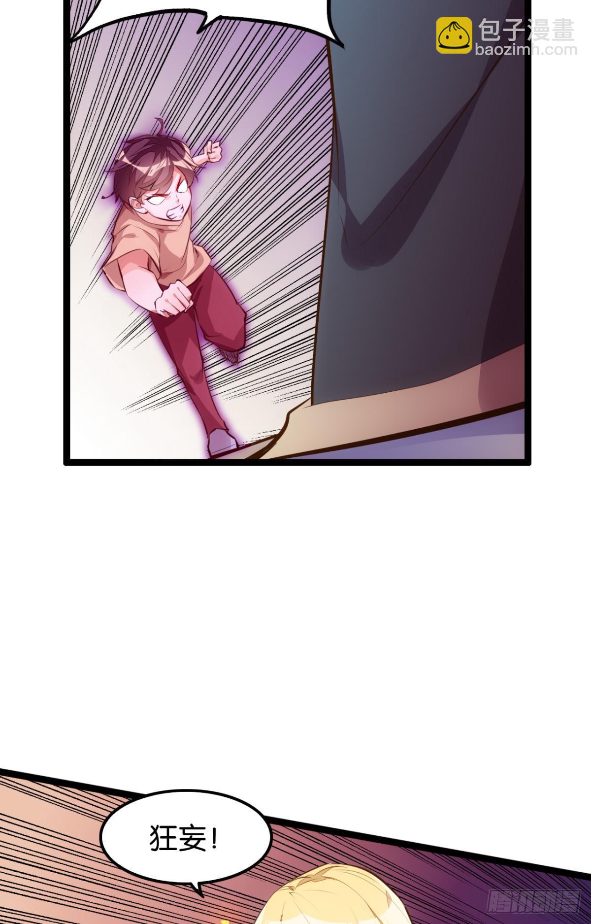 魔界之子-第85话
