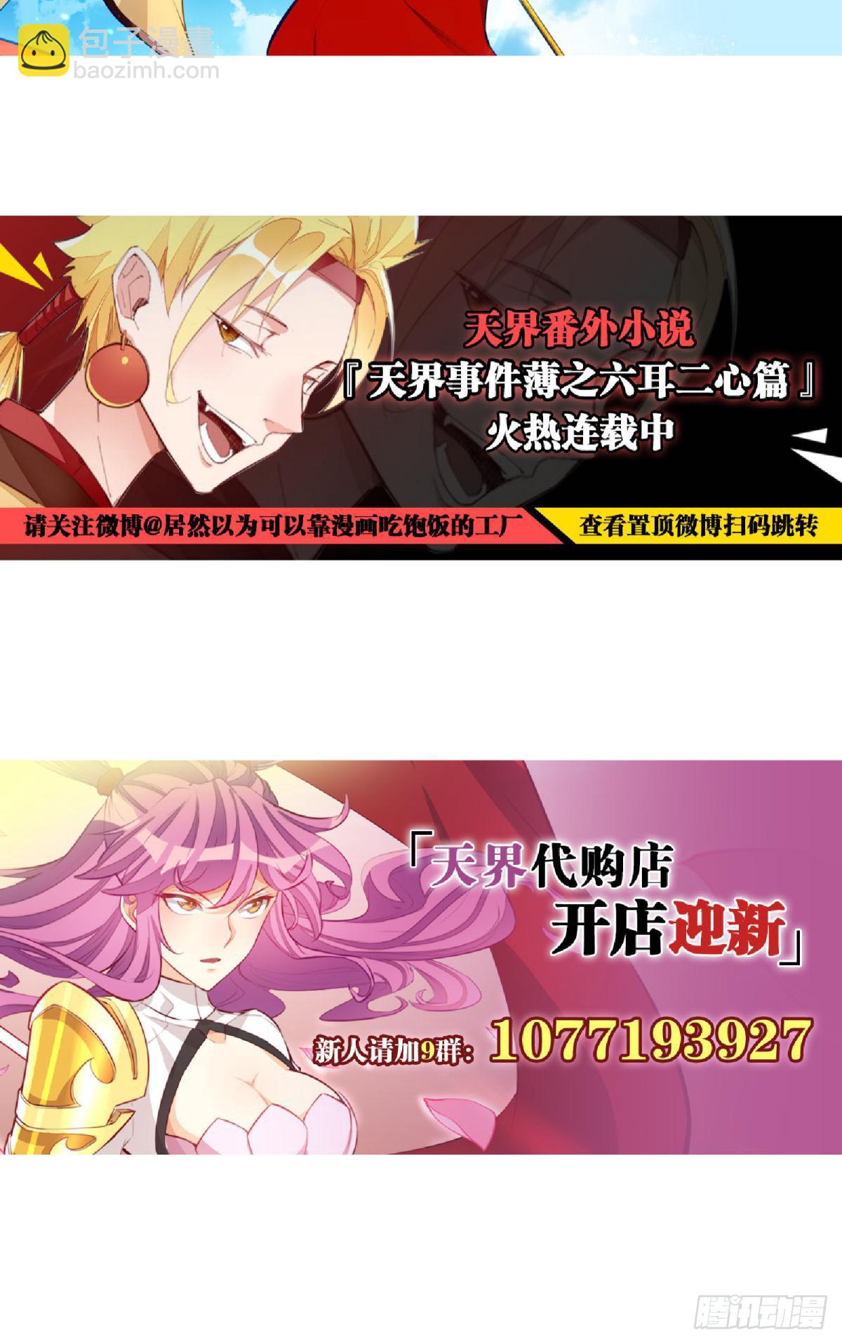 魔界之子-第85话