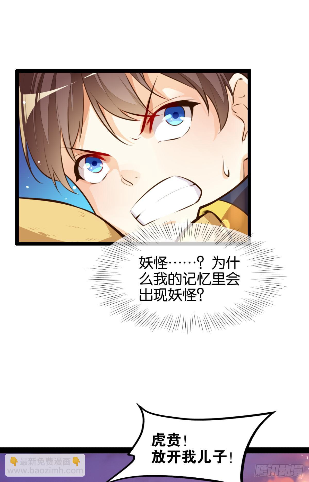 魔界之子-第85话