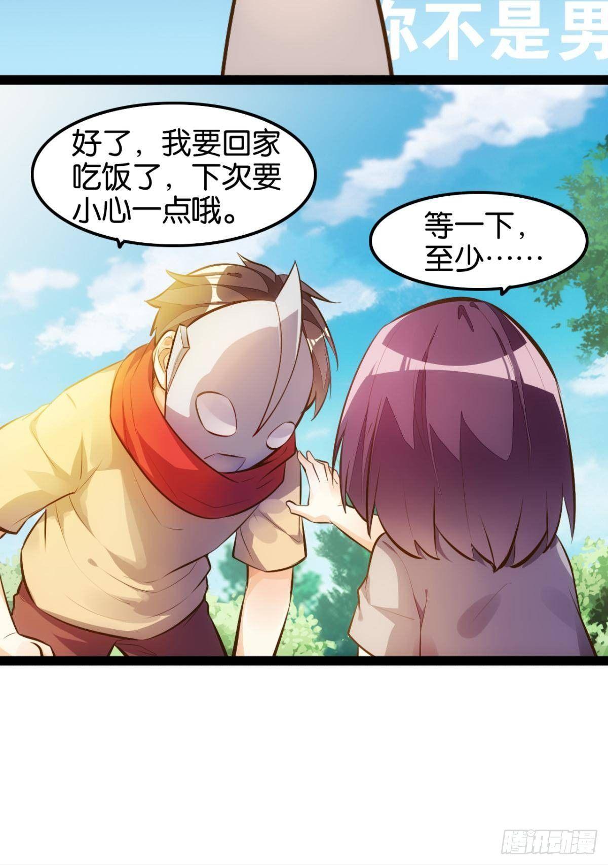 晋级八强-第87话
