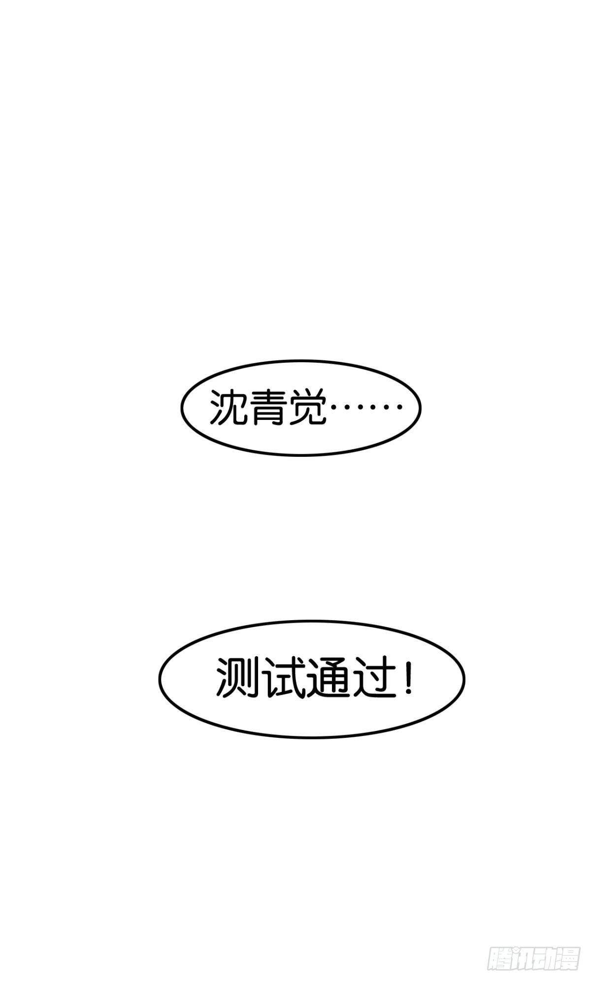 晋级八强-第87话