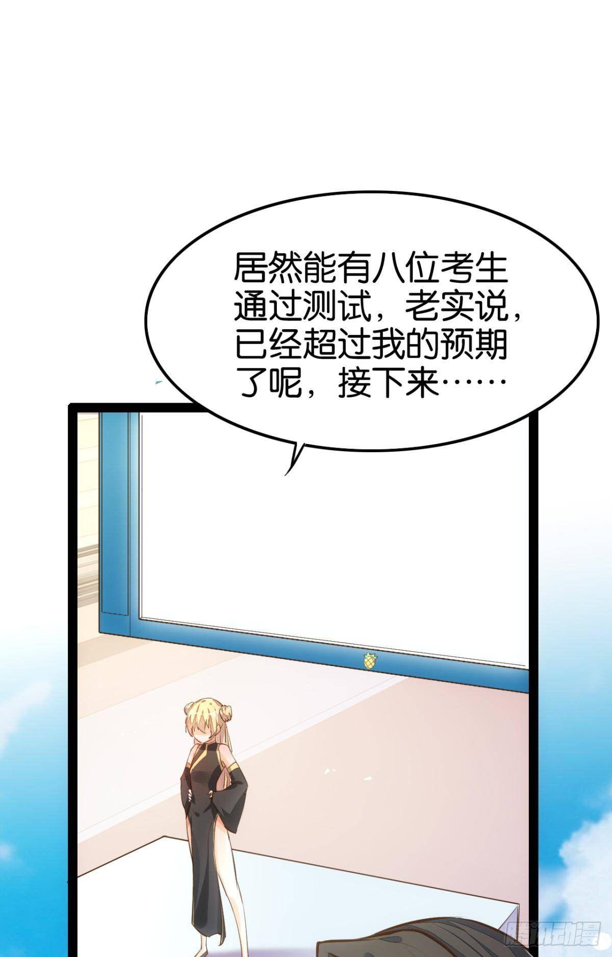 晋级八强-第87话