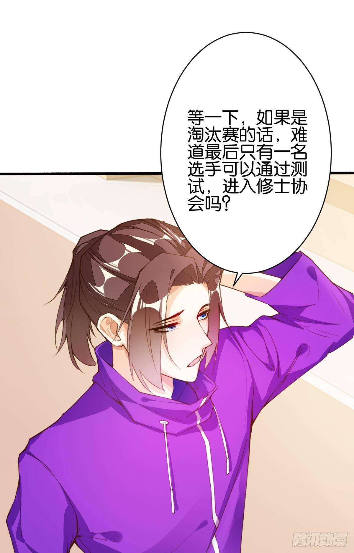 晋级八强-第87话