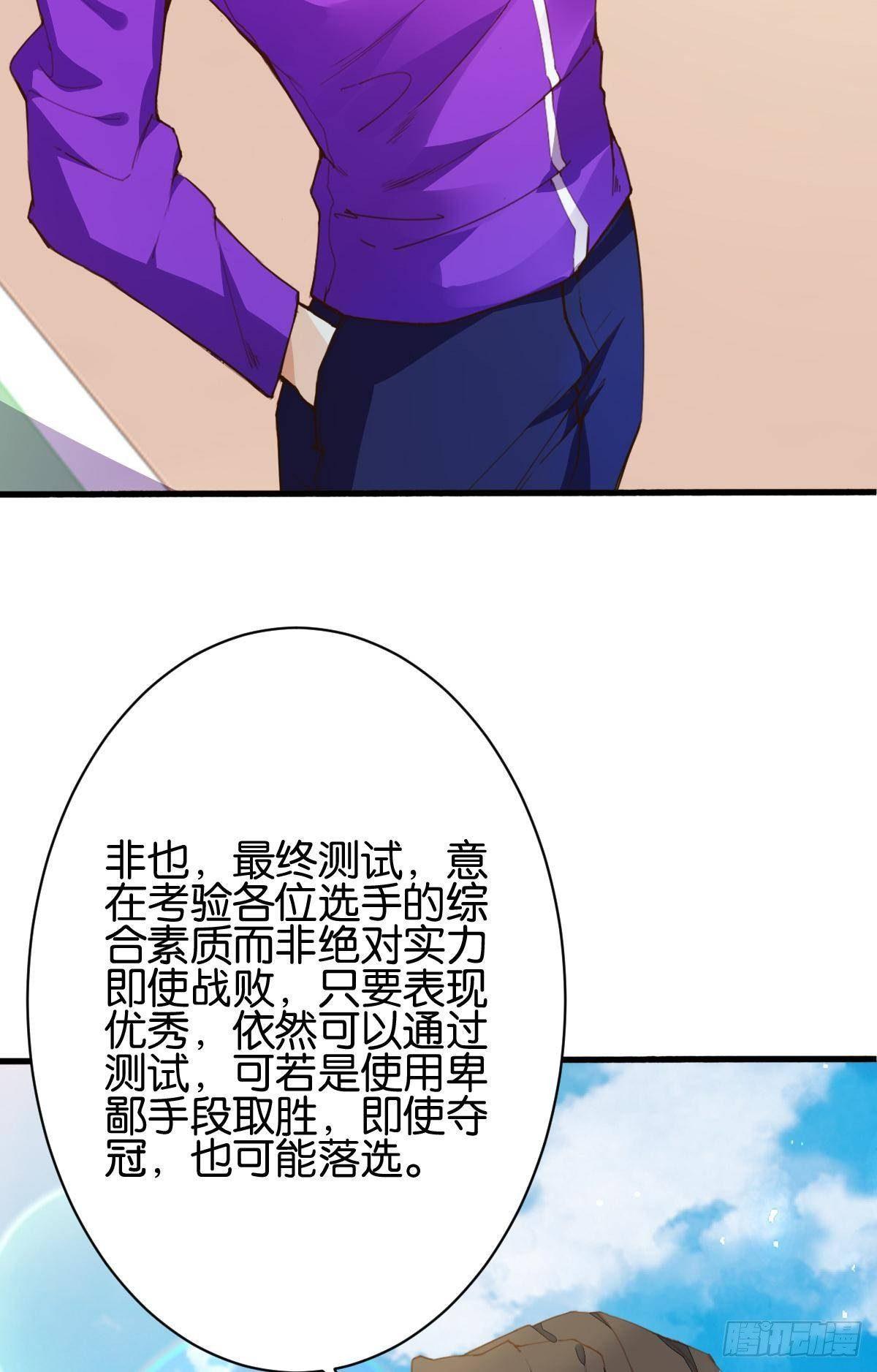 晋级八强-第87话
