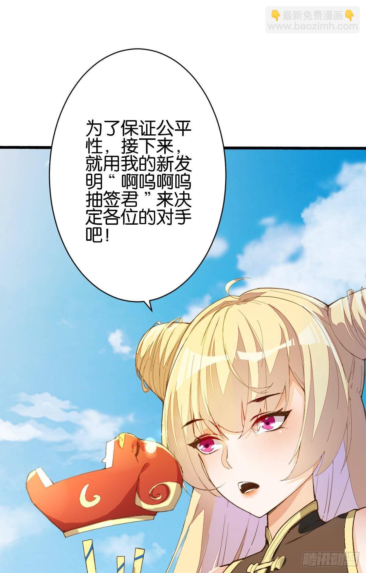 晋级八强-第87话