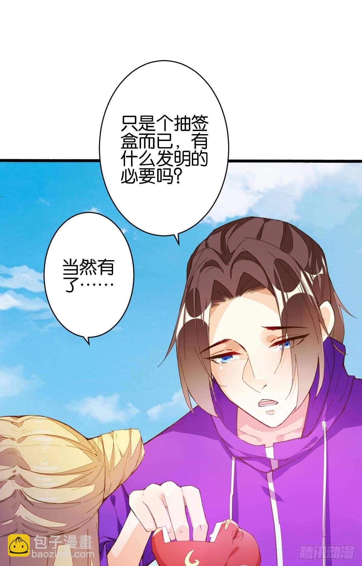 晋级八强-第87话