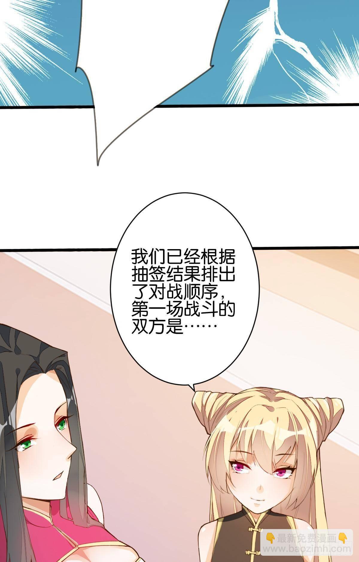 晋级八强-第87话