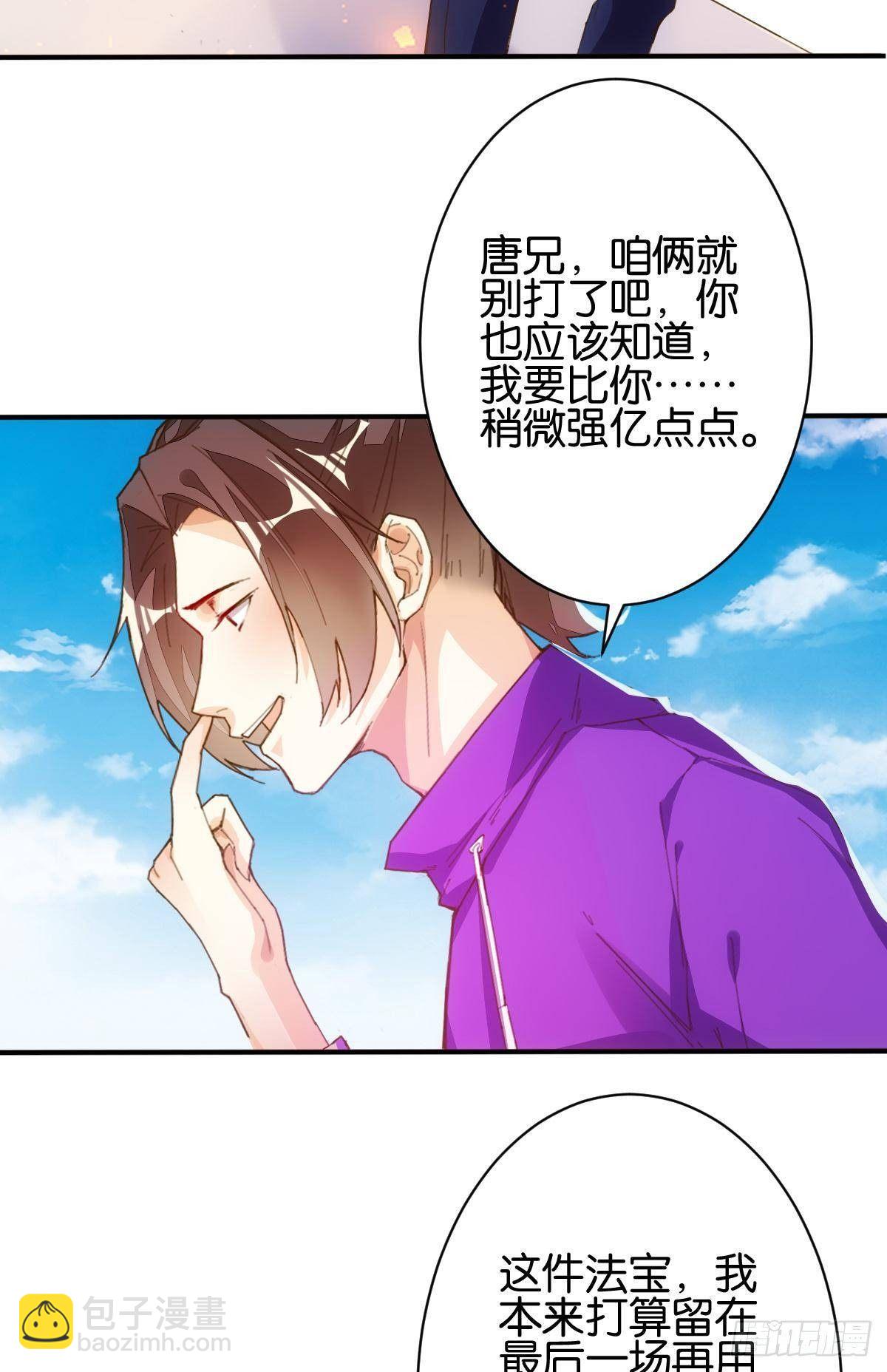 晋级八强-第87话