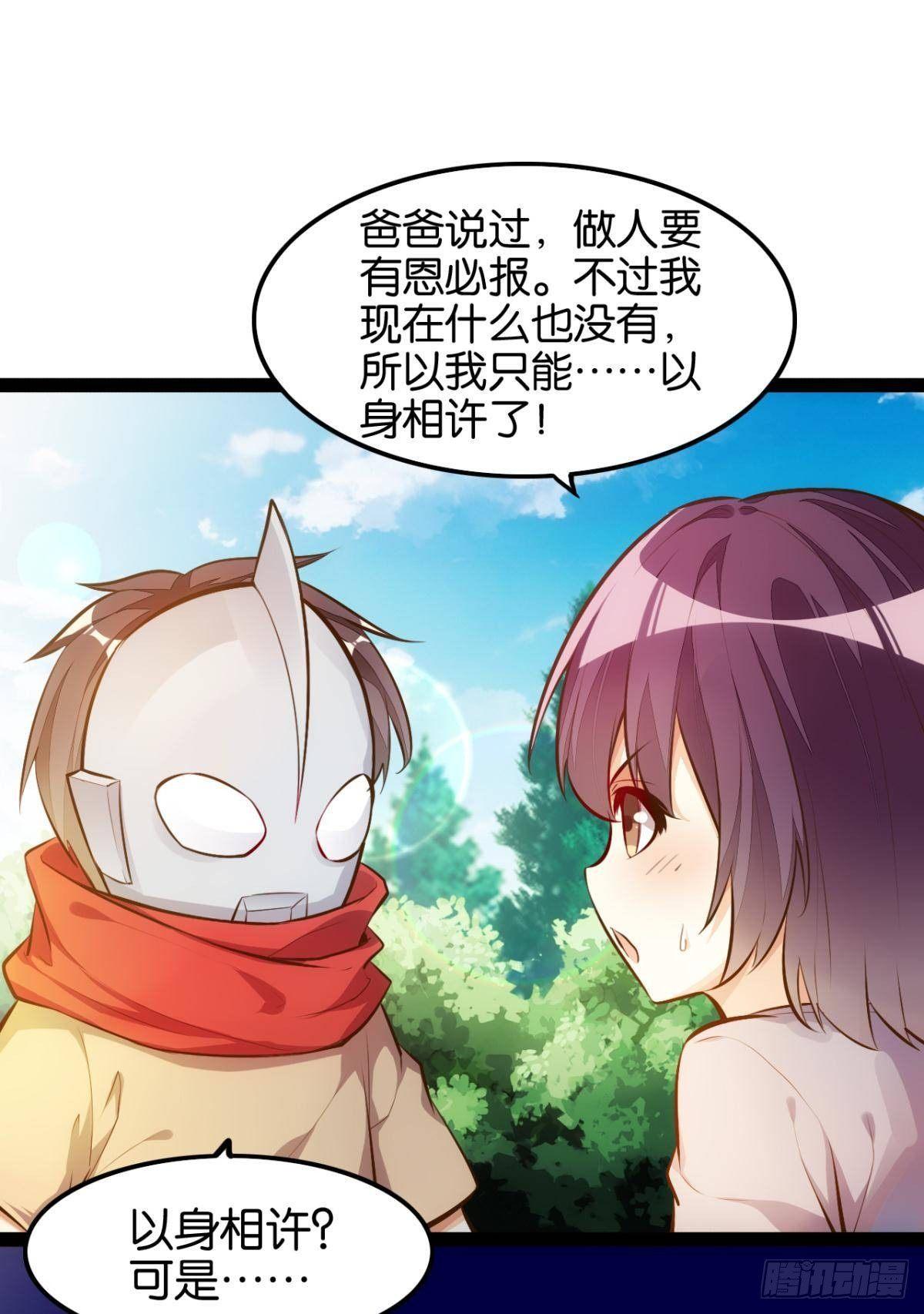晋级八强-第87话