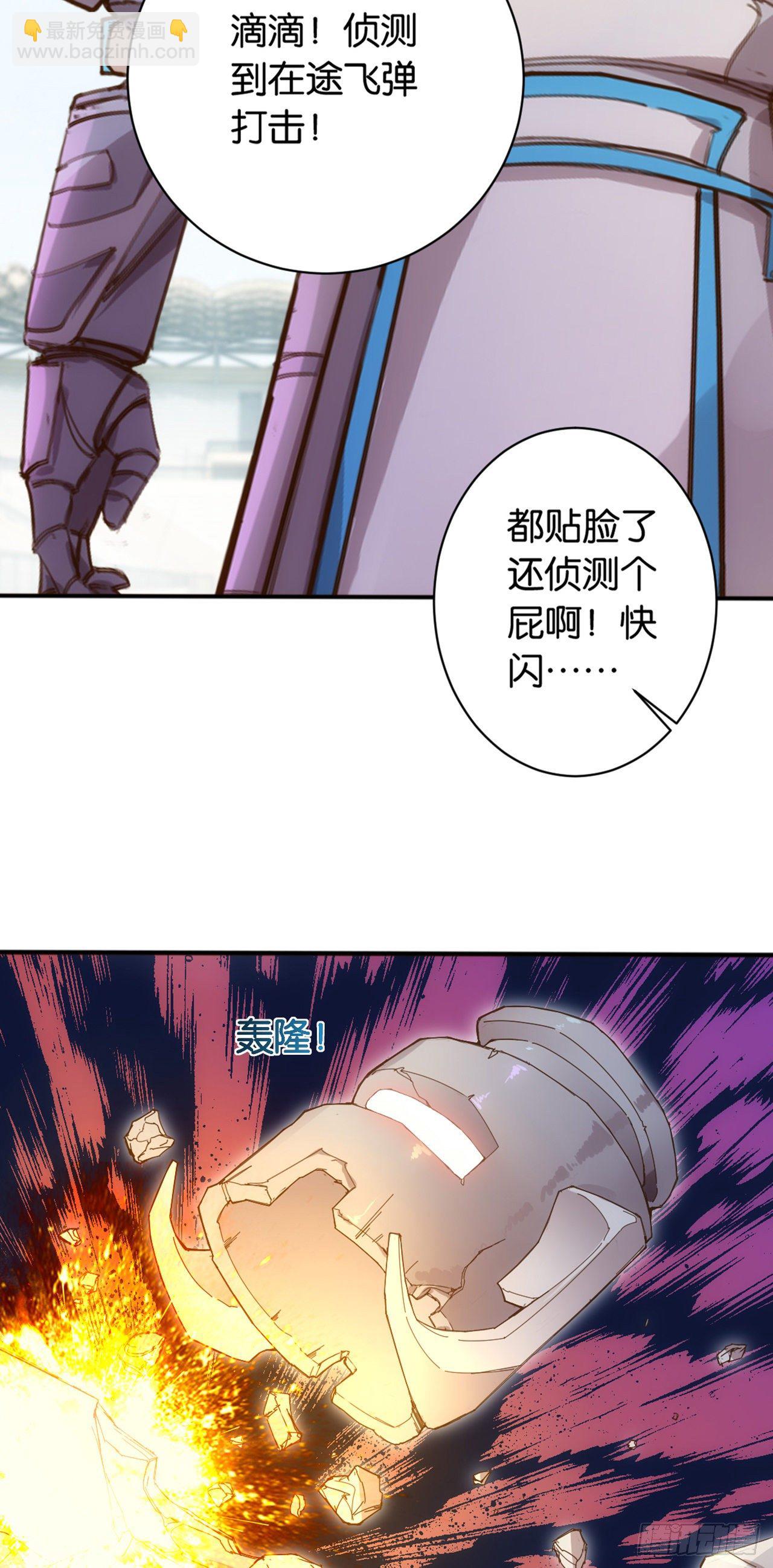 风神水龙-第89话