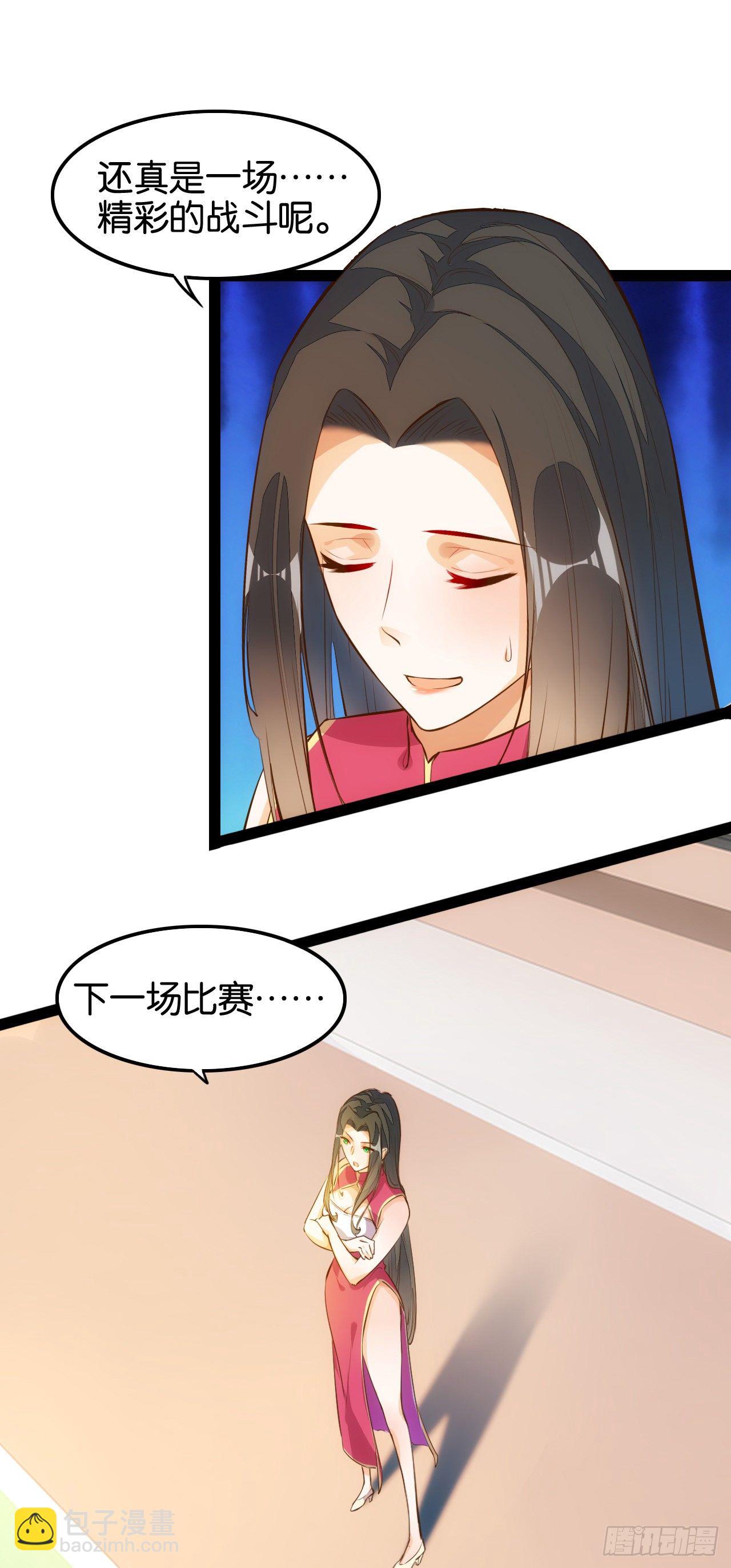 风神水龙-第89话