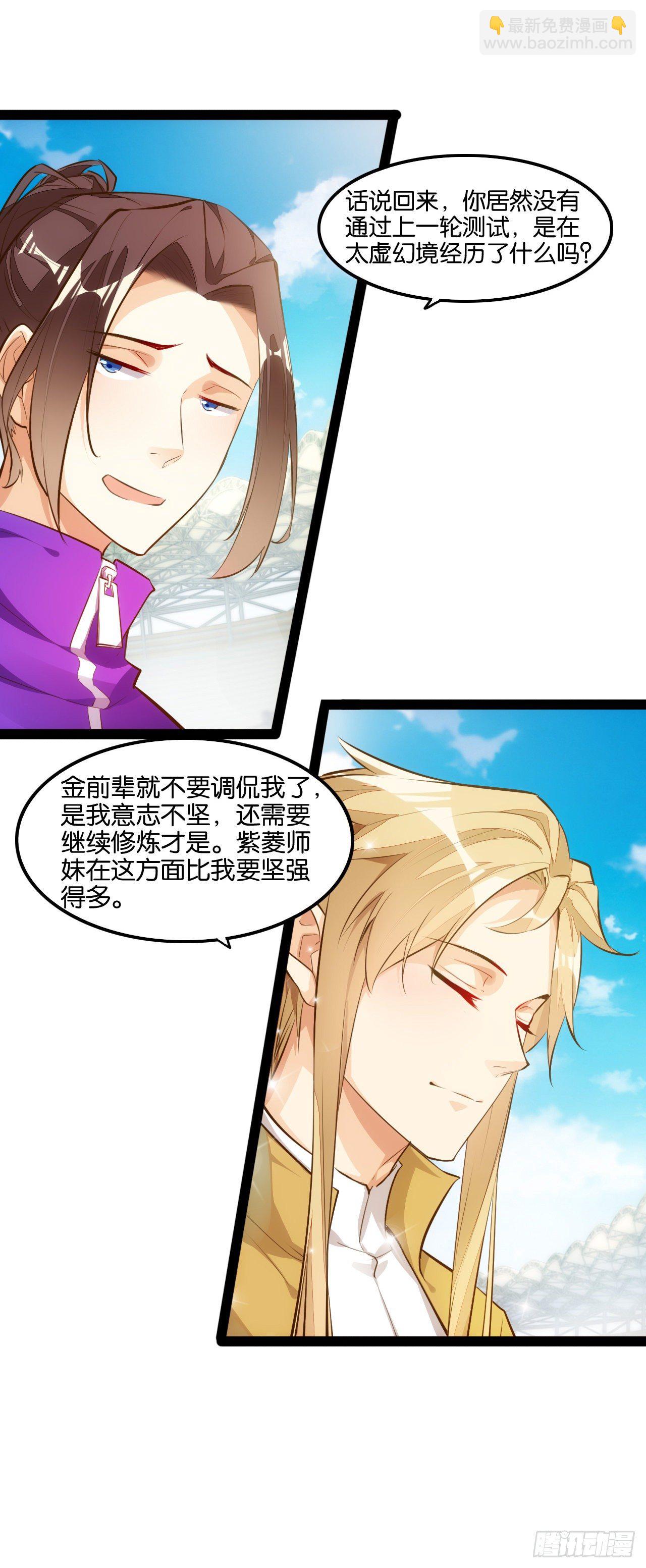 风神水龙-第89话