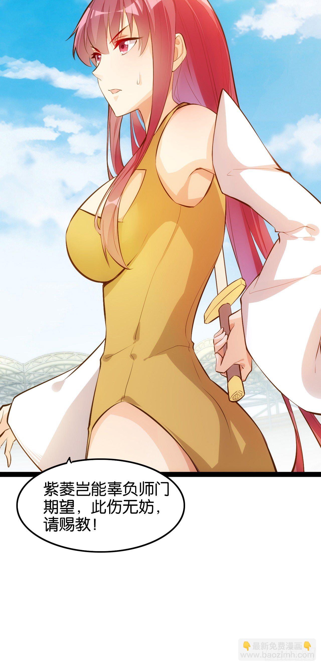 风神水龙-第89话