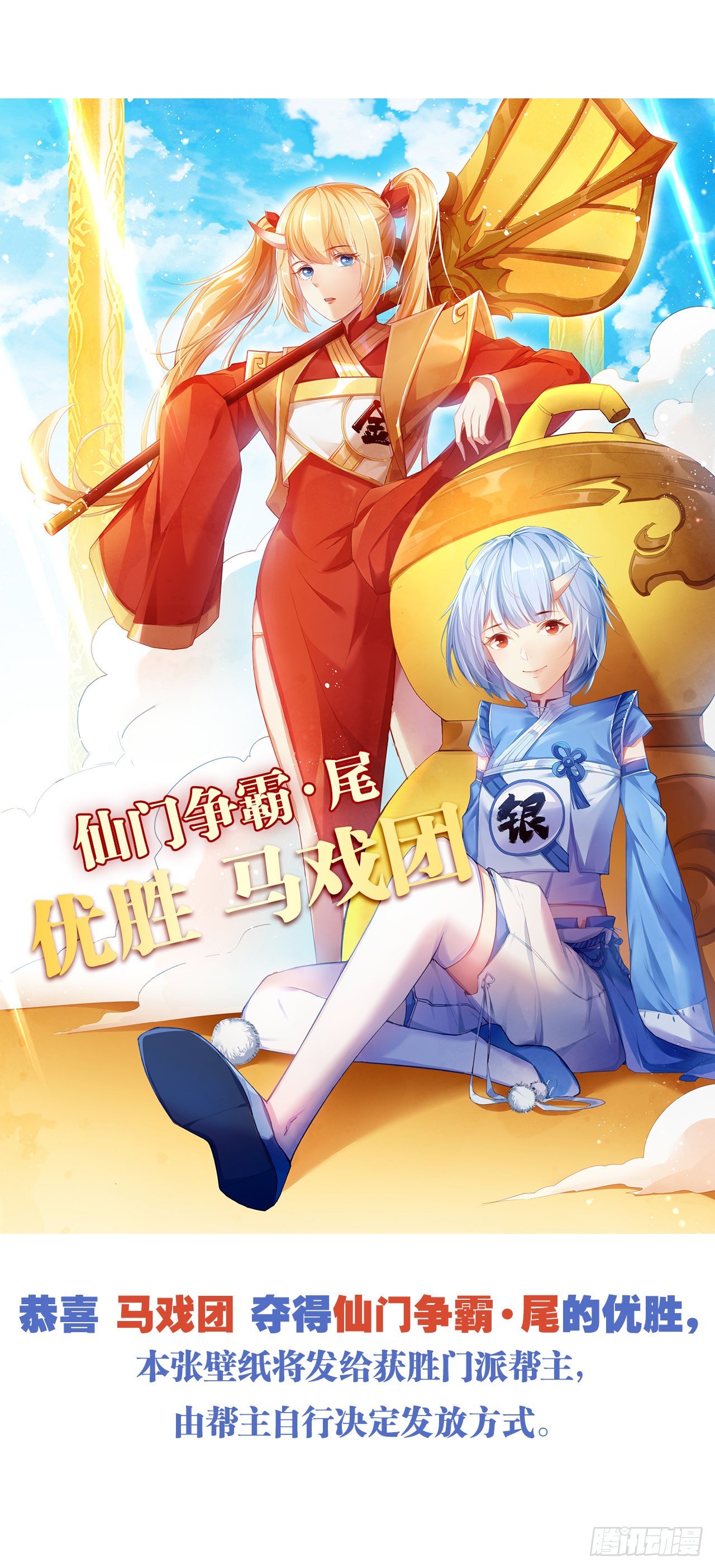 风神水龙-第89话