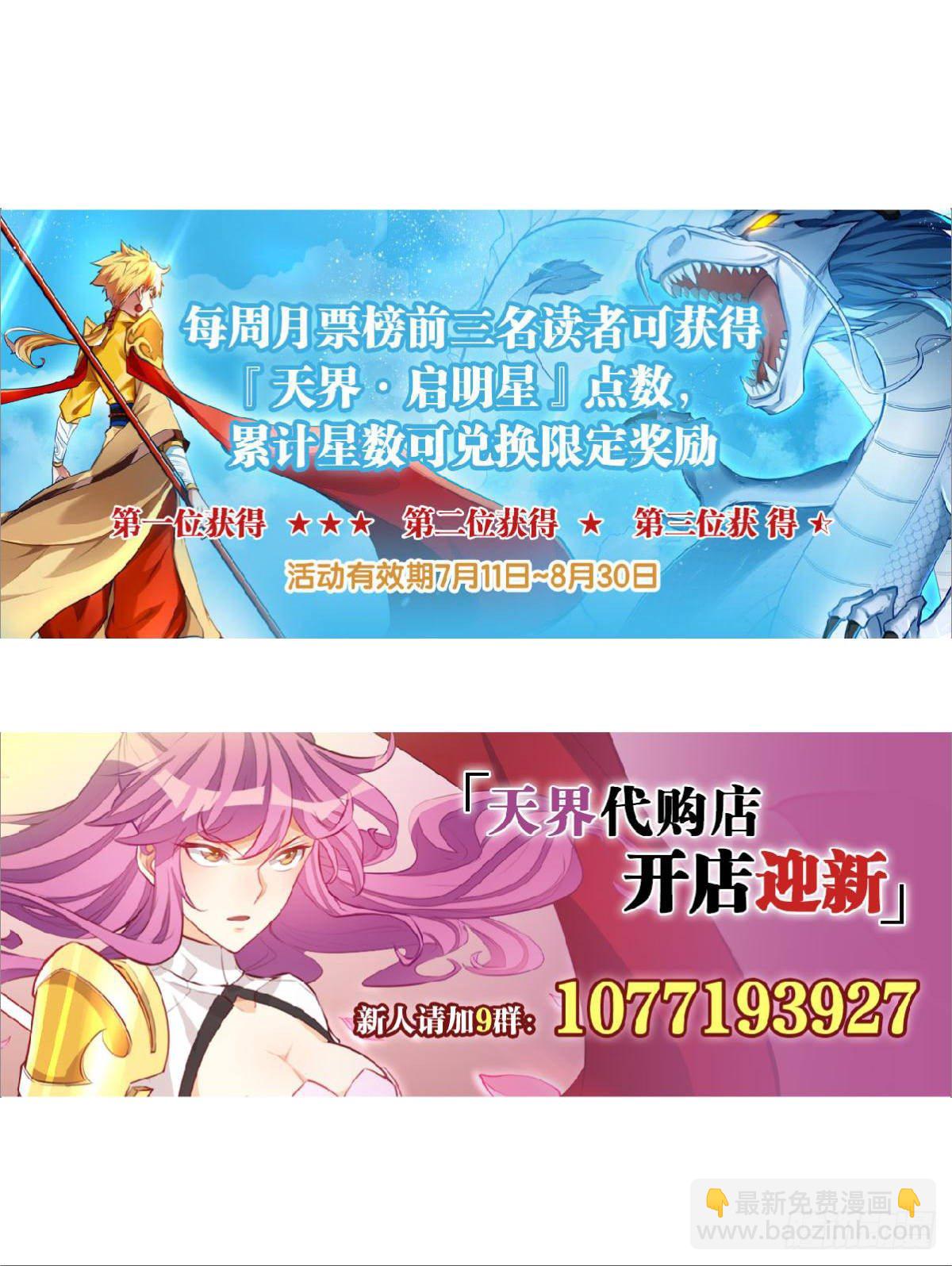 风神水龙-第89话