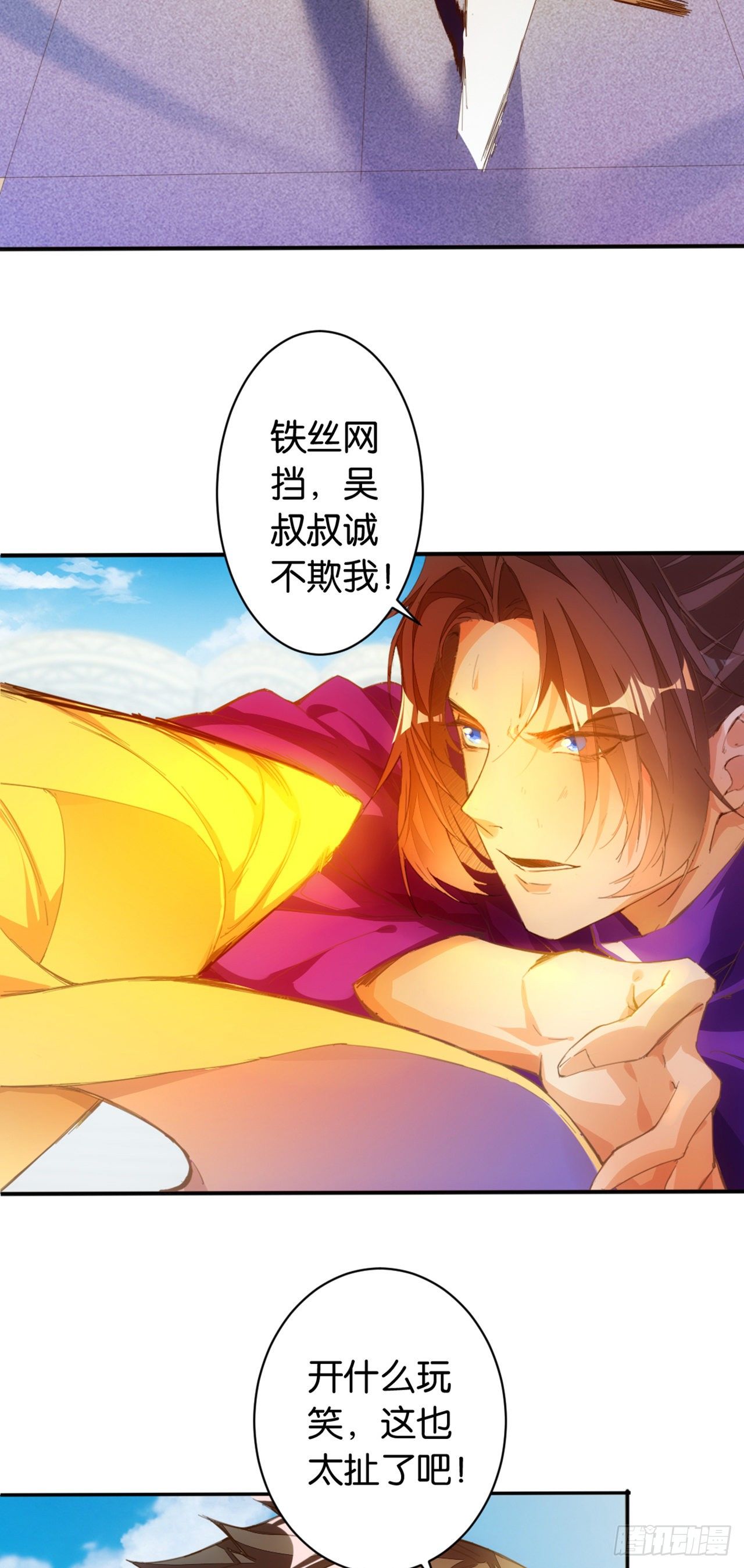风神水龙-第89话