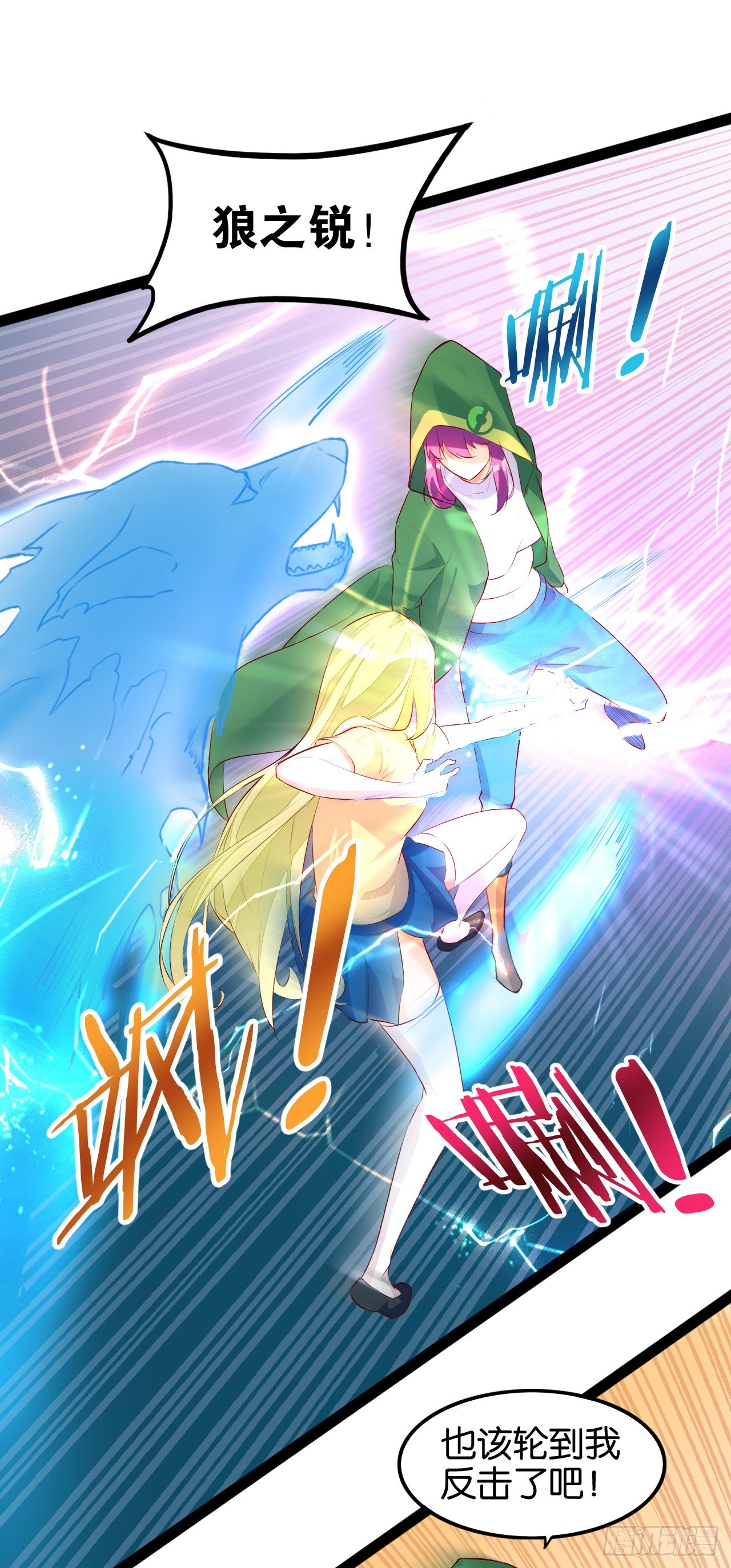 四灵附体-第91话