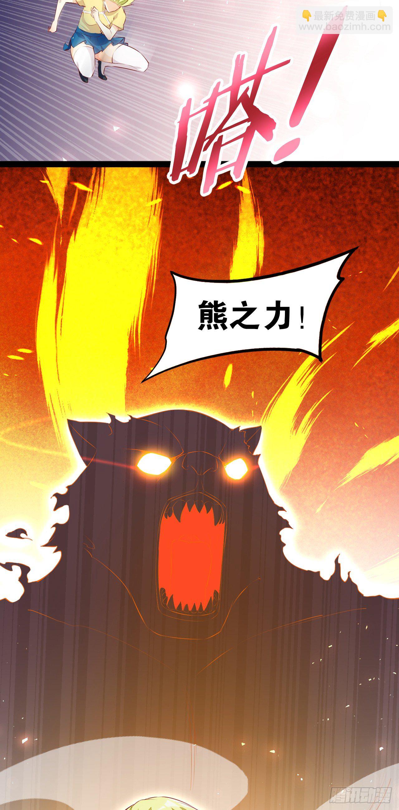 四灵附体-第91话