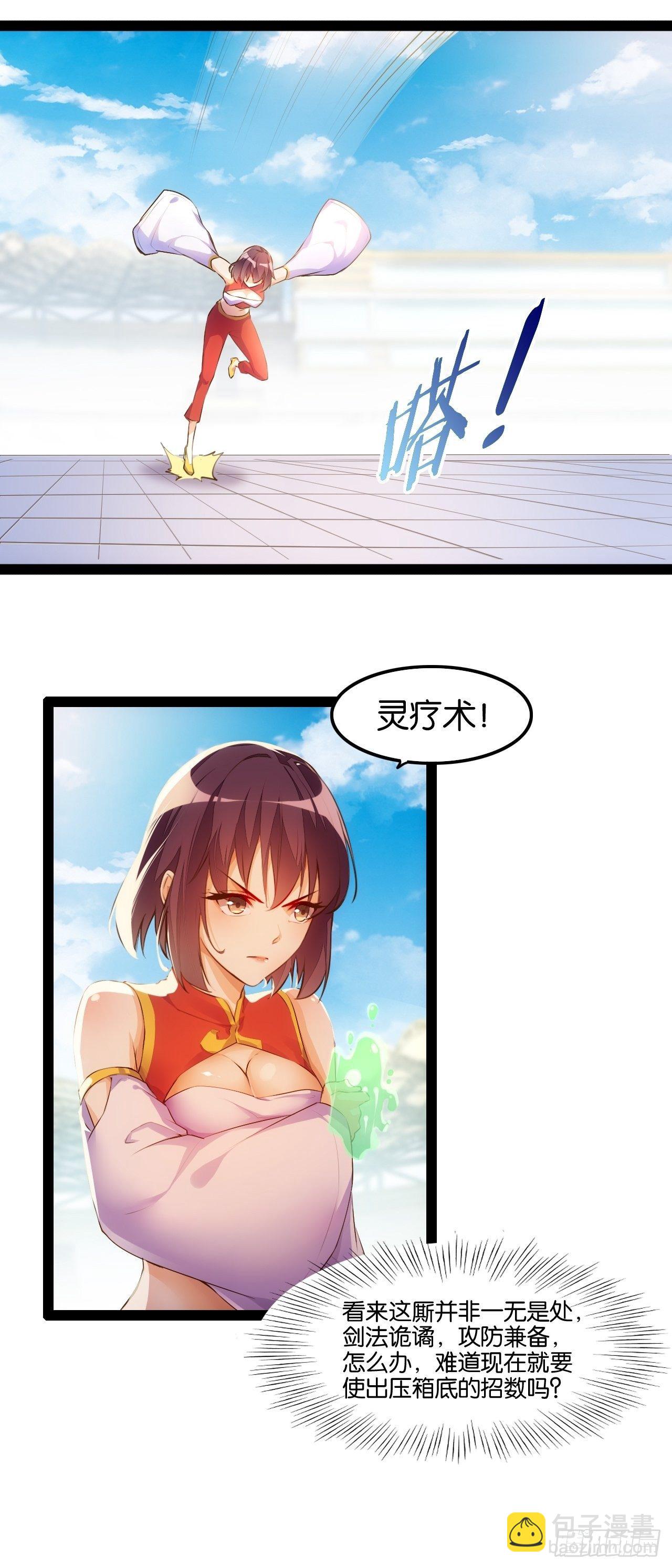 中门对拳-第93话