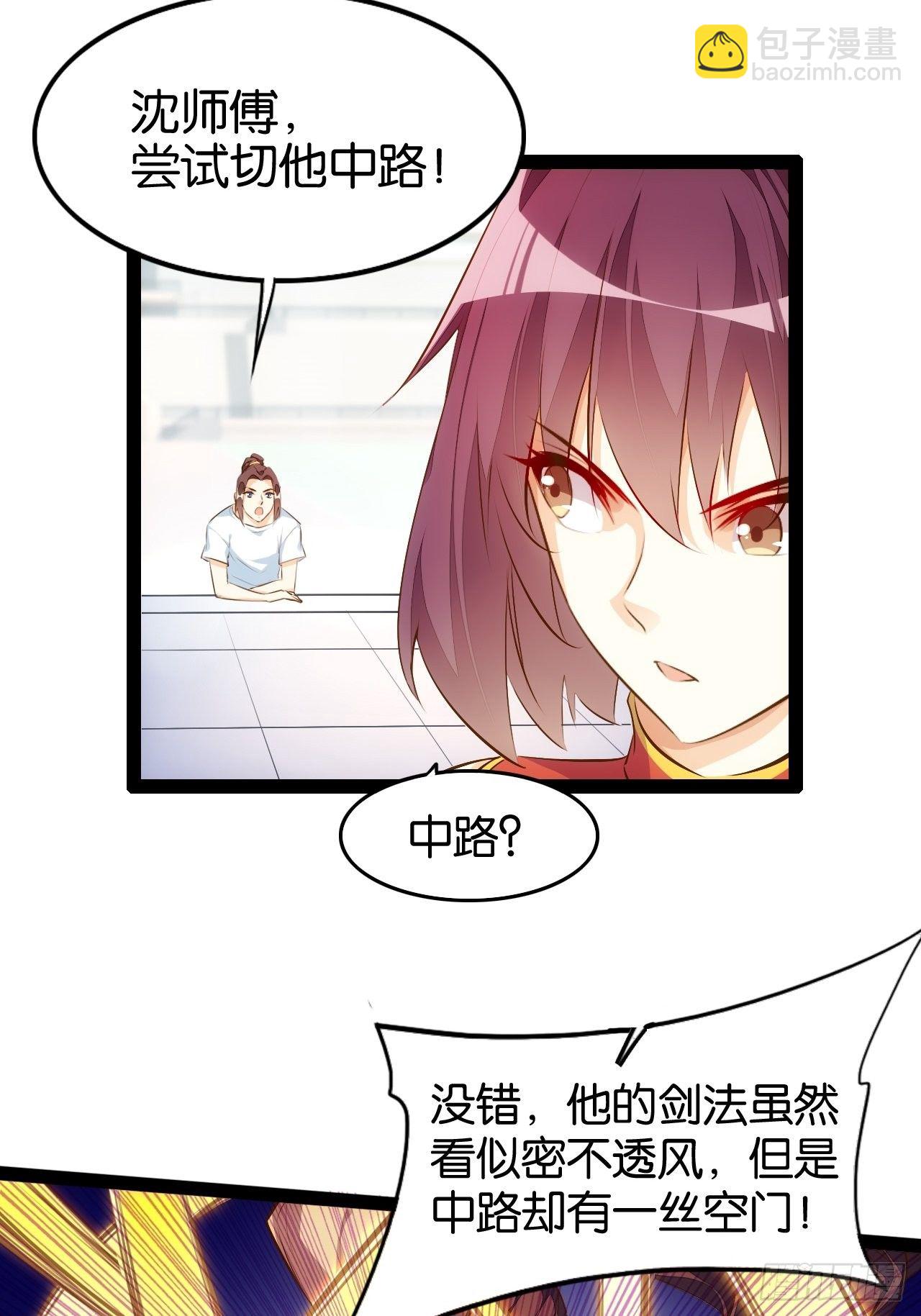 中门对拳-第93话