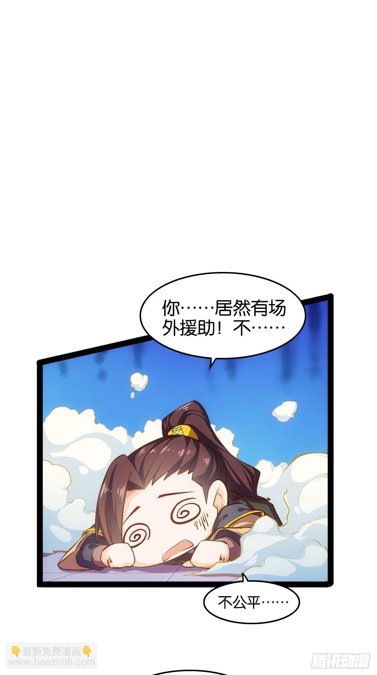 中门对拳-第93话
