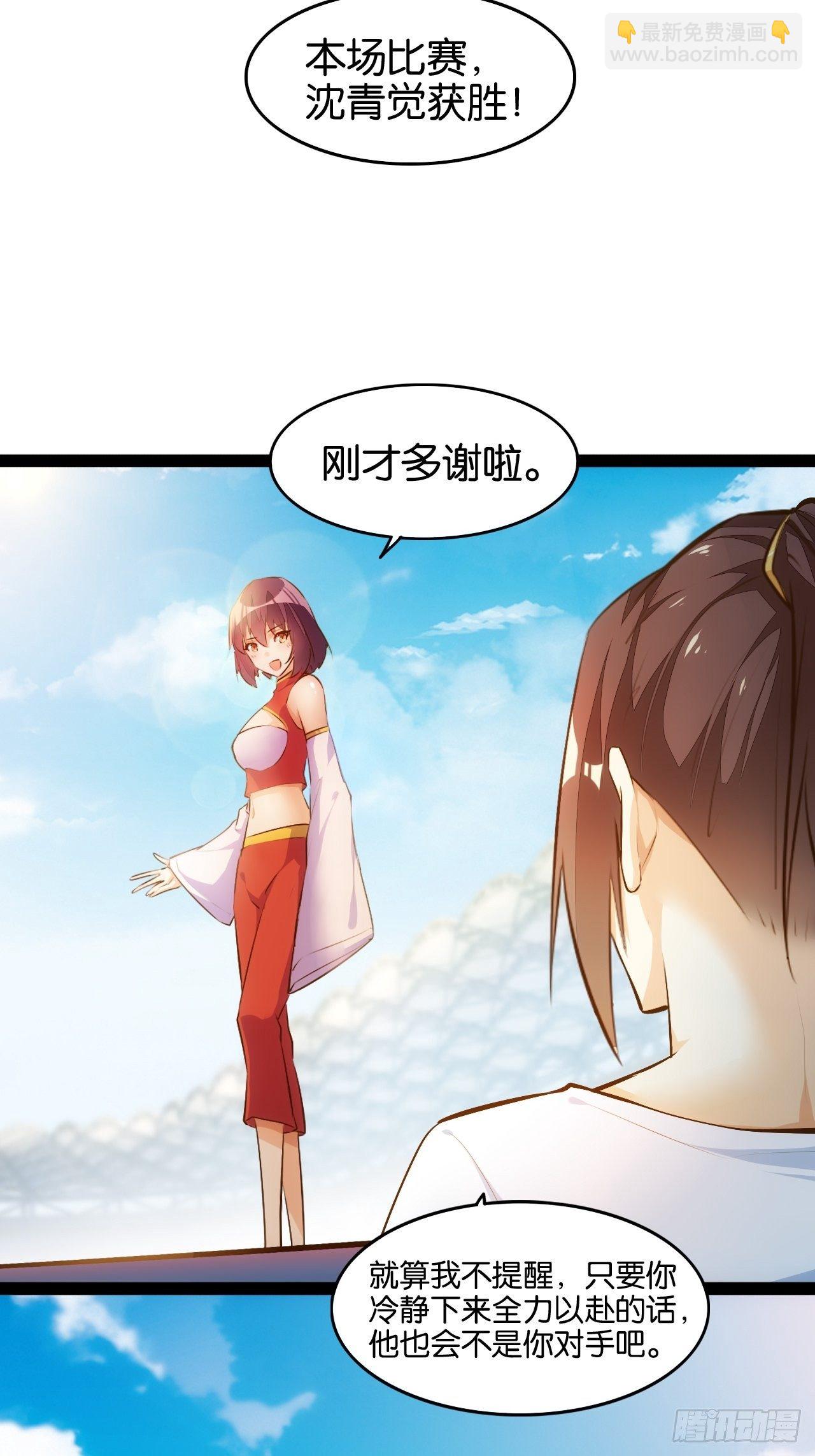 中门对拳-第93话