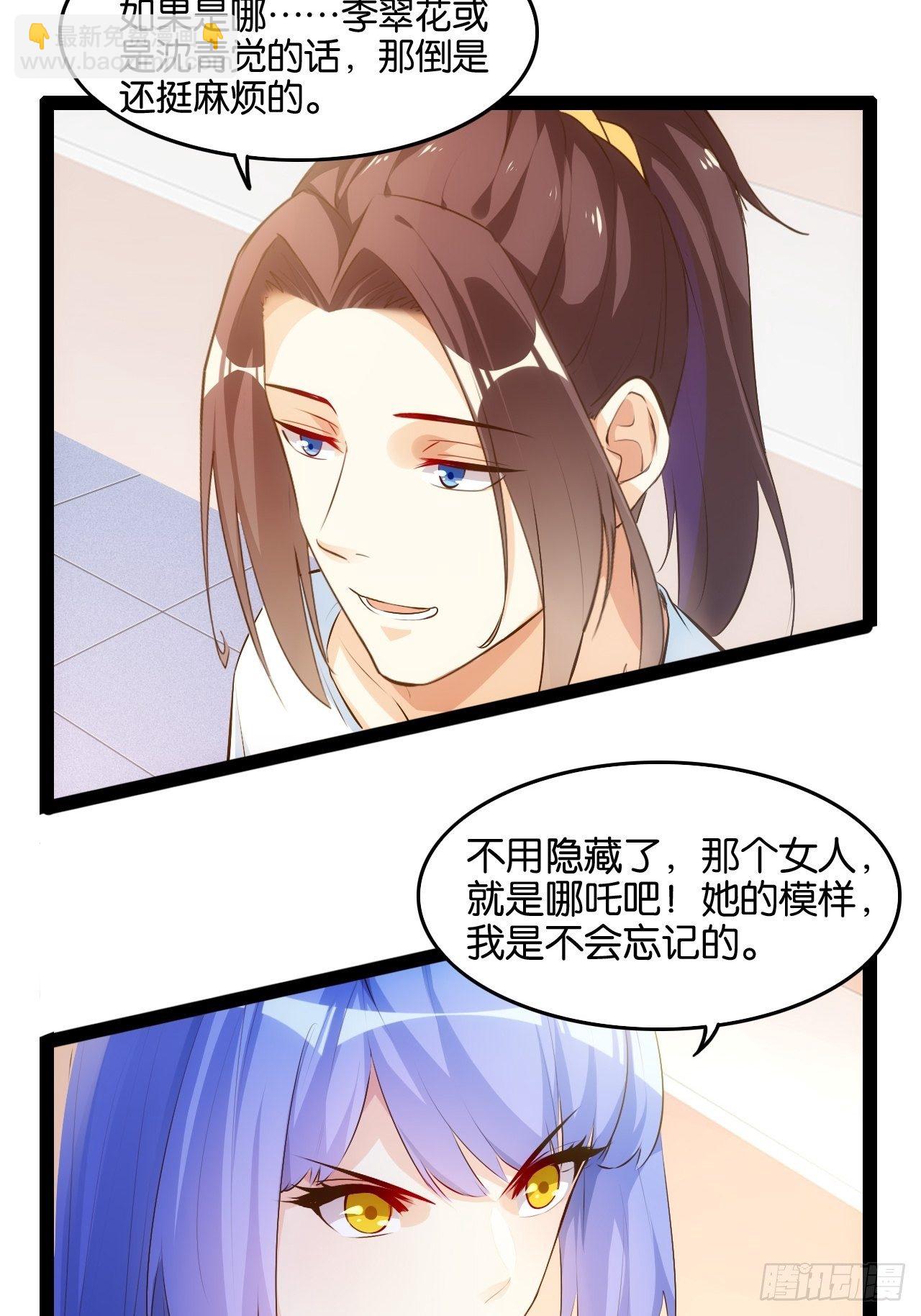 中门对拳-第93话