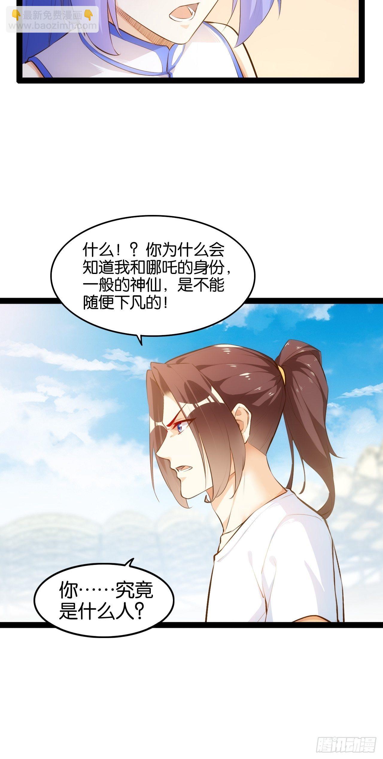 中门对拳-第93话