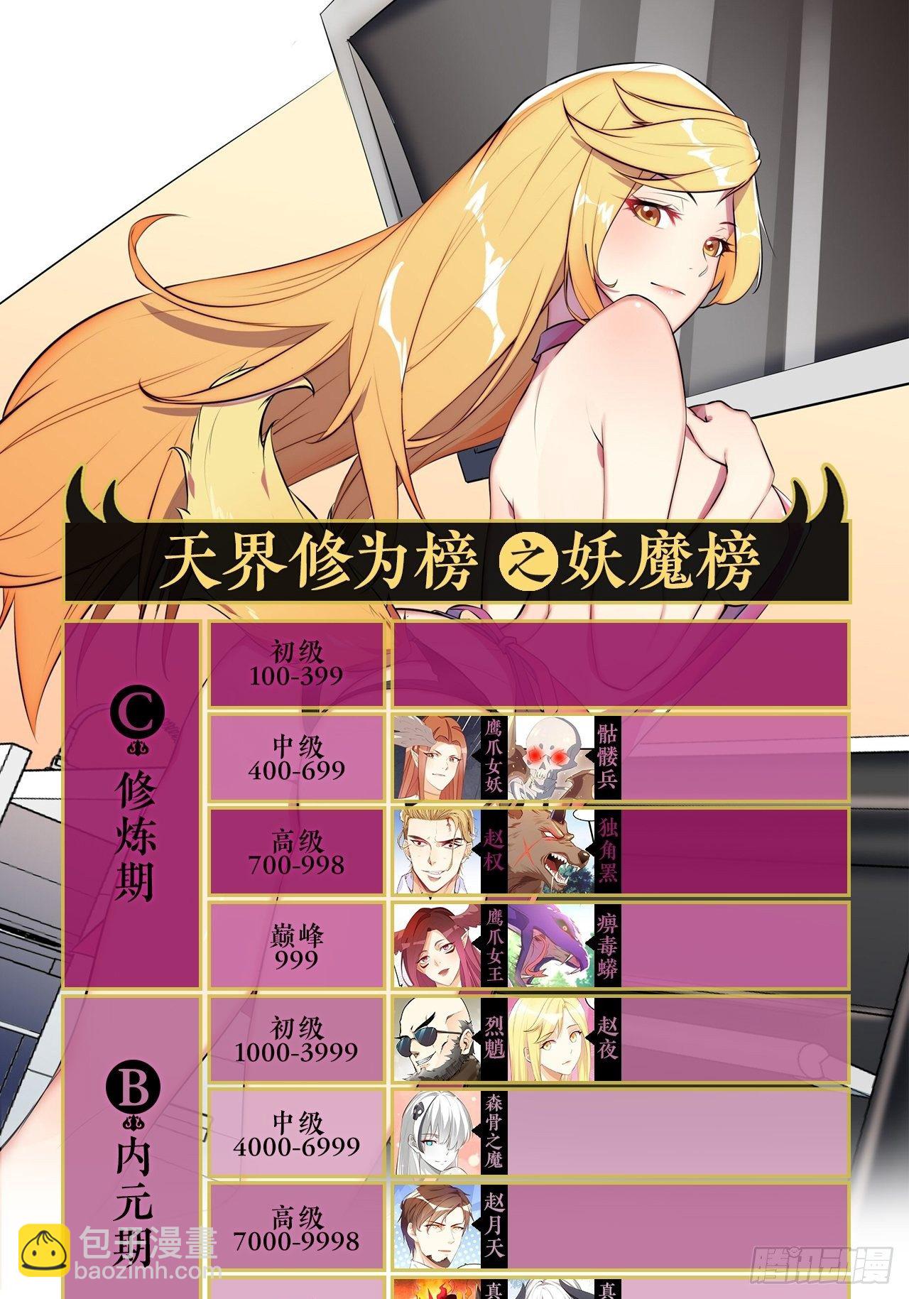中门对拳-第93话