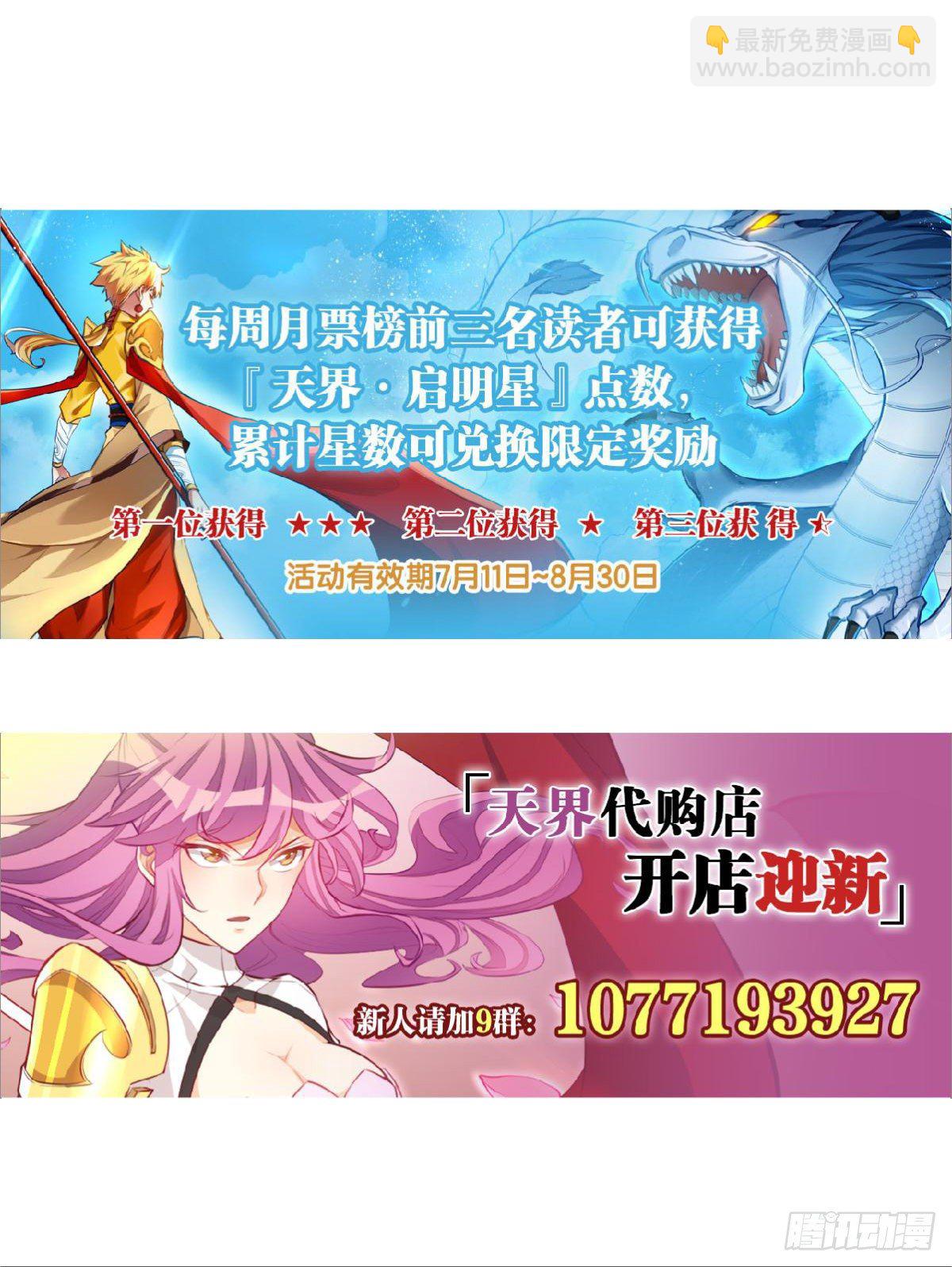 中门对拳-第93话