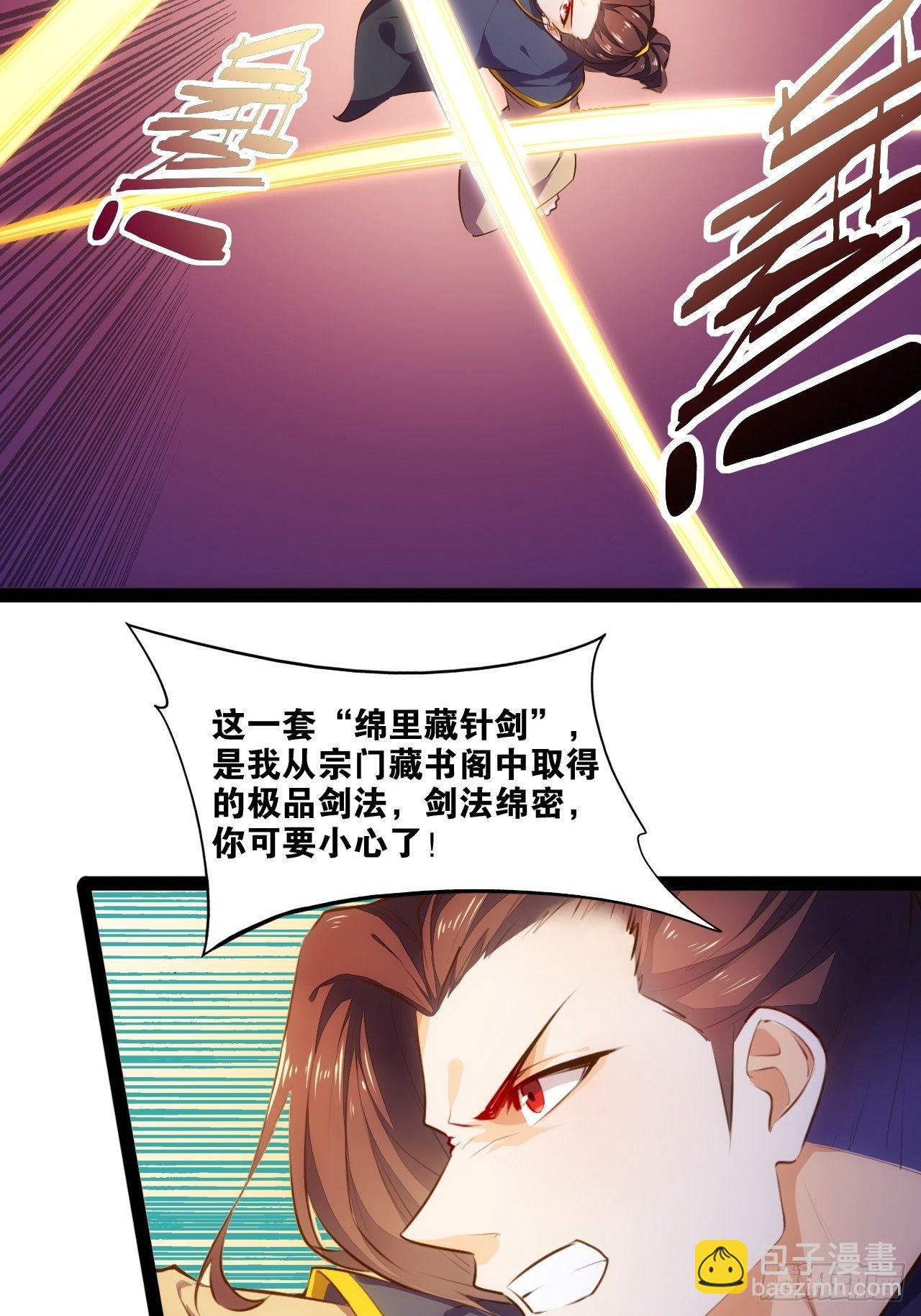 中门对拳-第93话