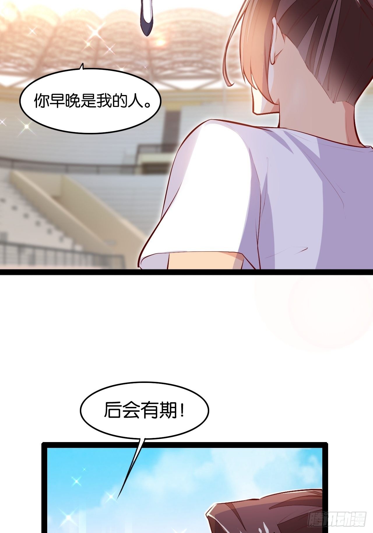三人满垒-第95话