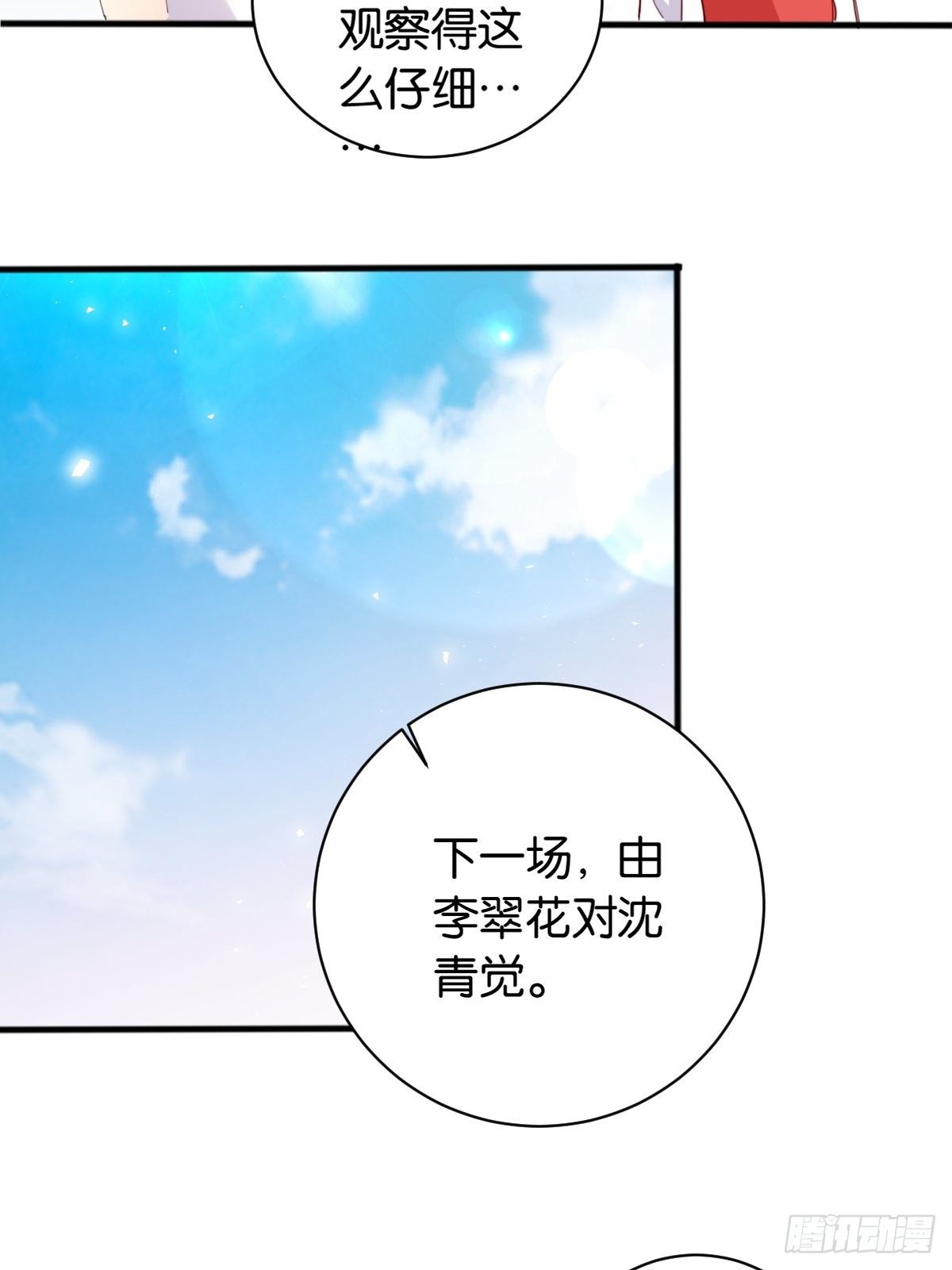 三人满垒-第95话