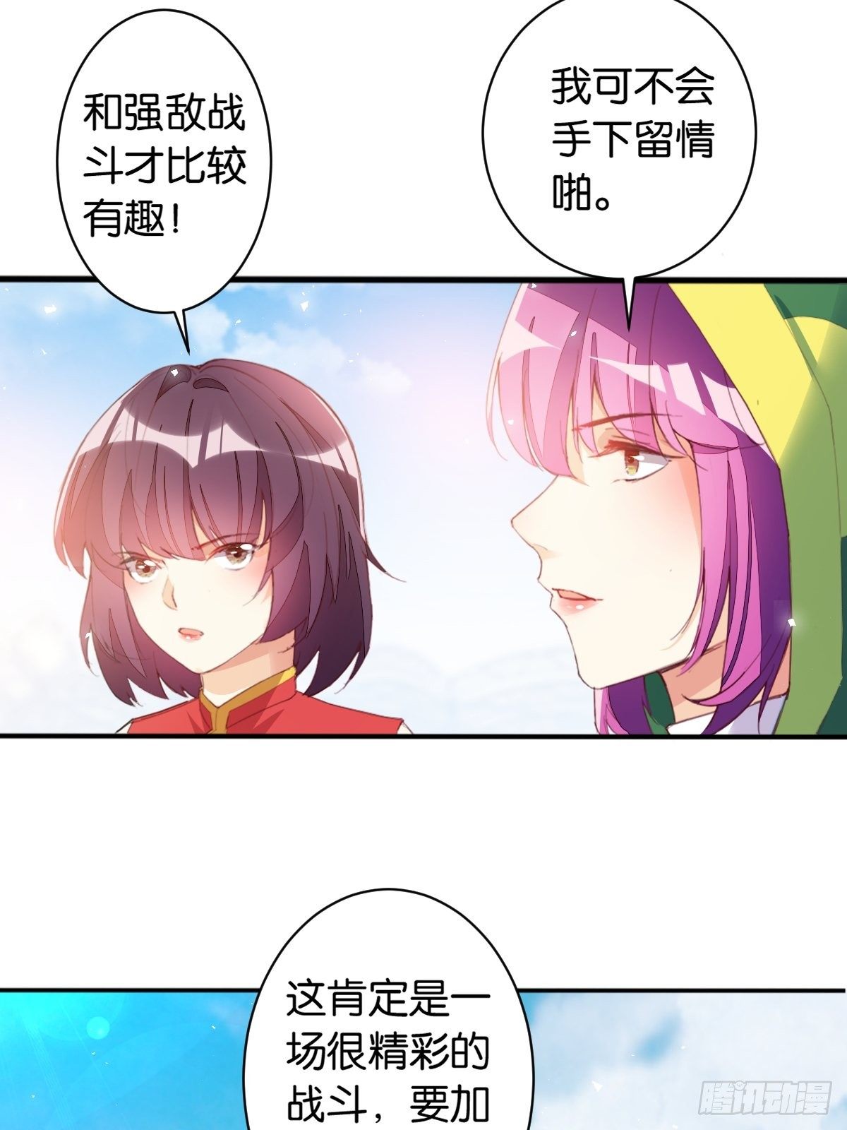 三人满垒-第95话