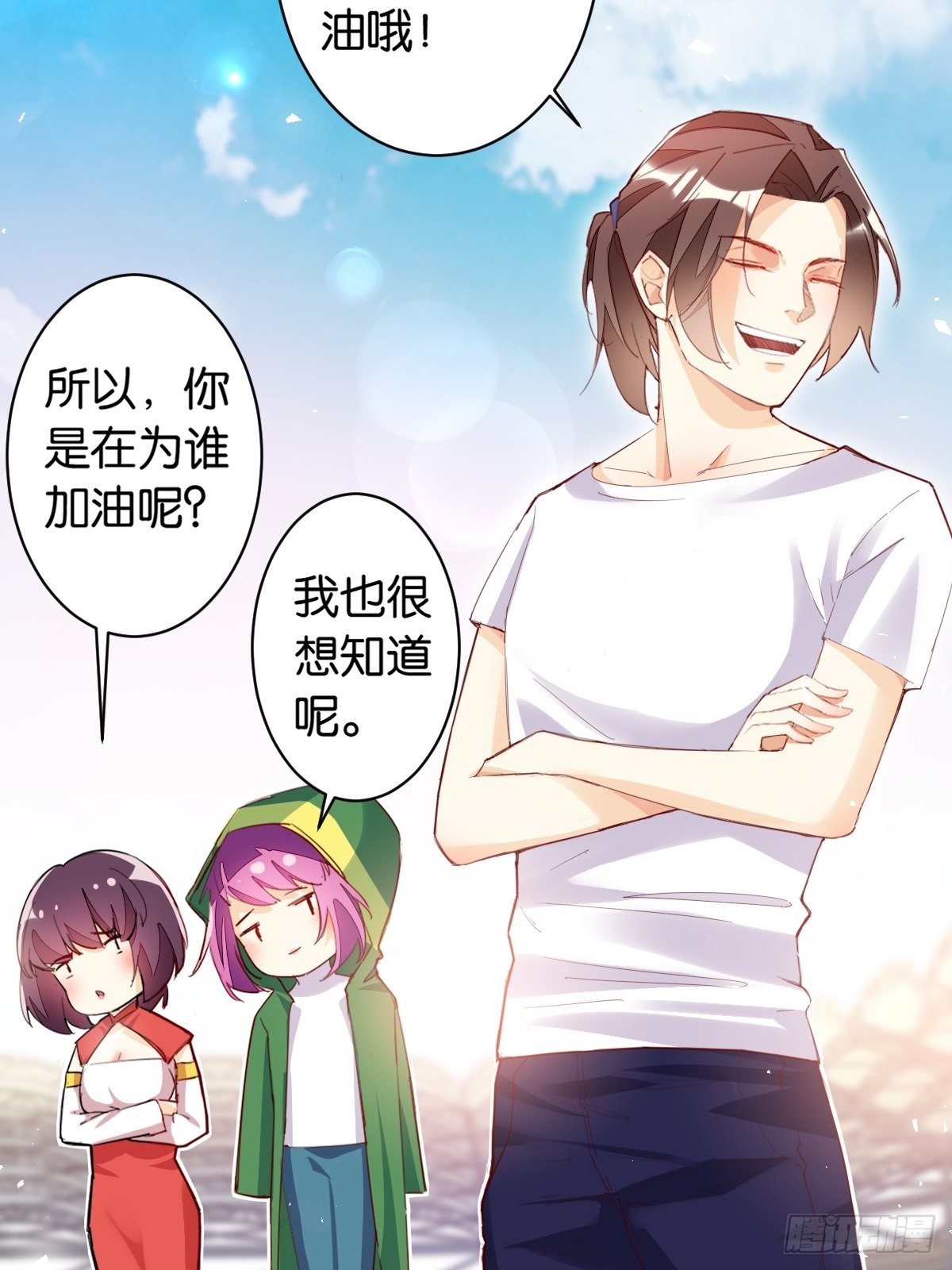 三人满垒-第95话