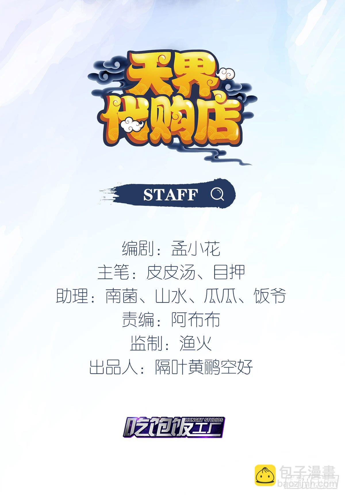 三人满垒-第95话