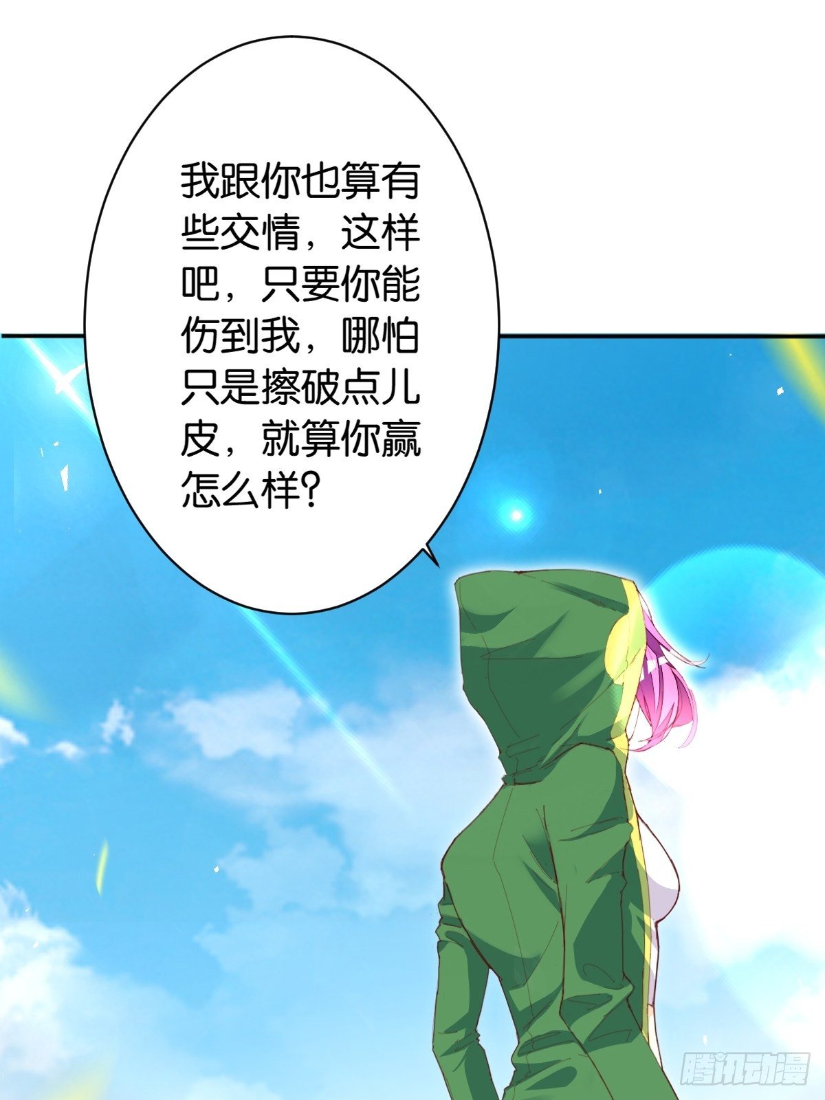 三人满垒-第95话