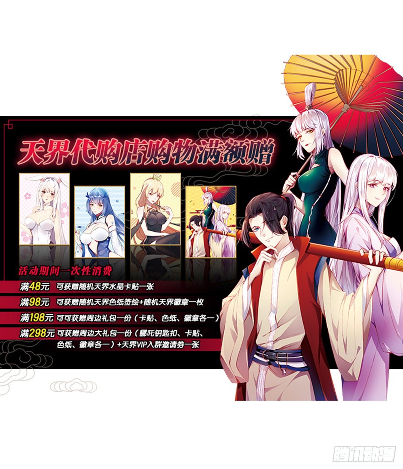 三人满垒-第95话