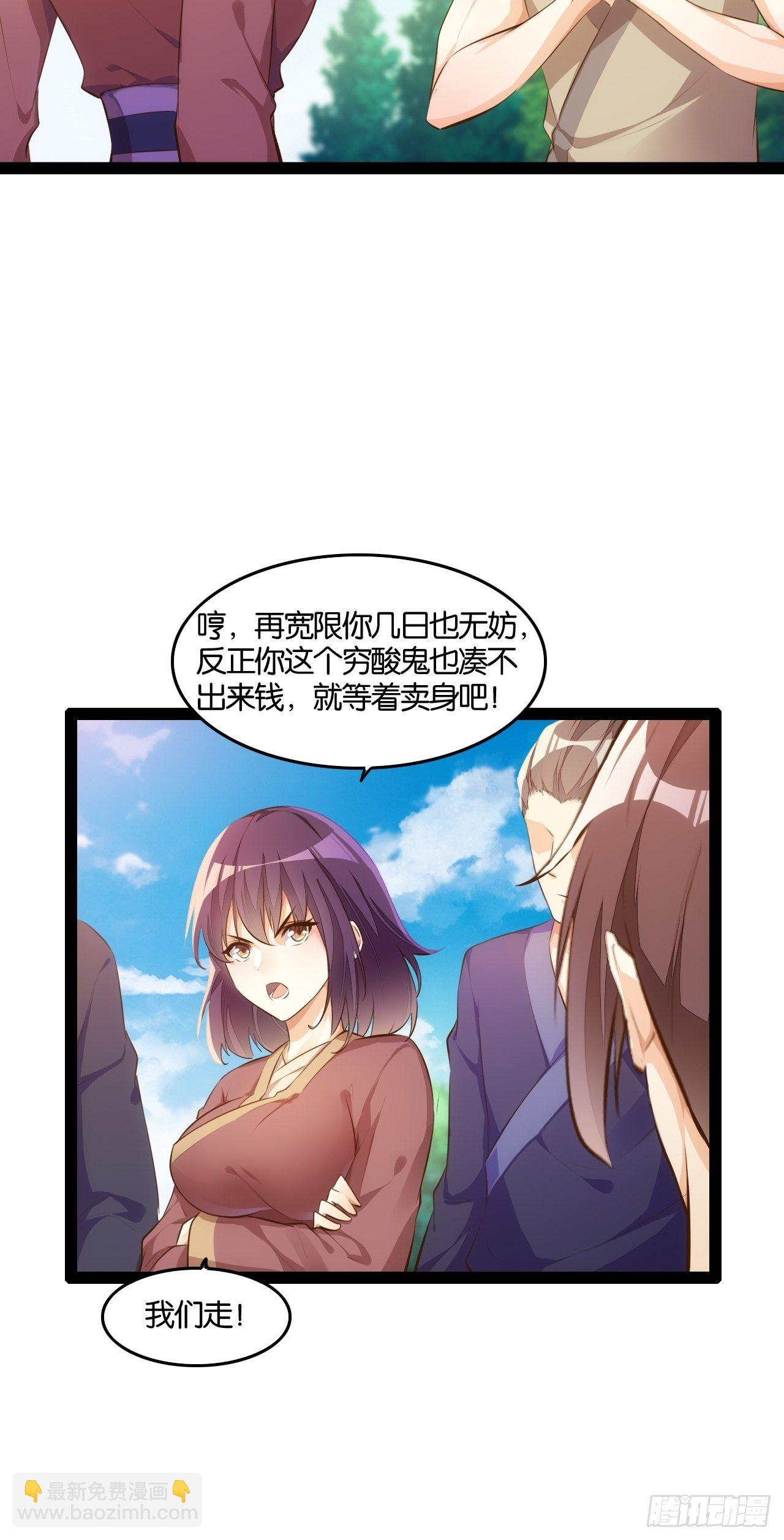 新&middot;牛郎与织女(1/2)-第97话