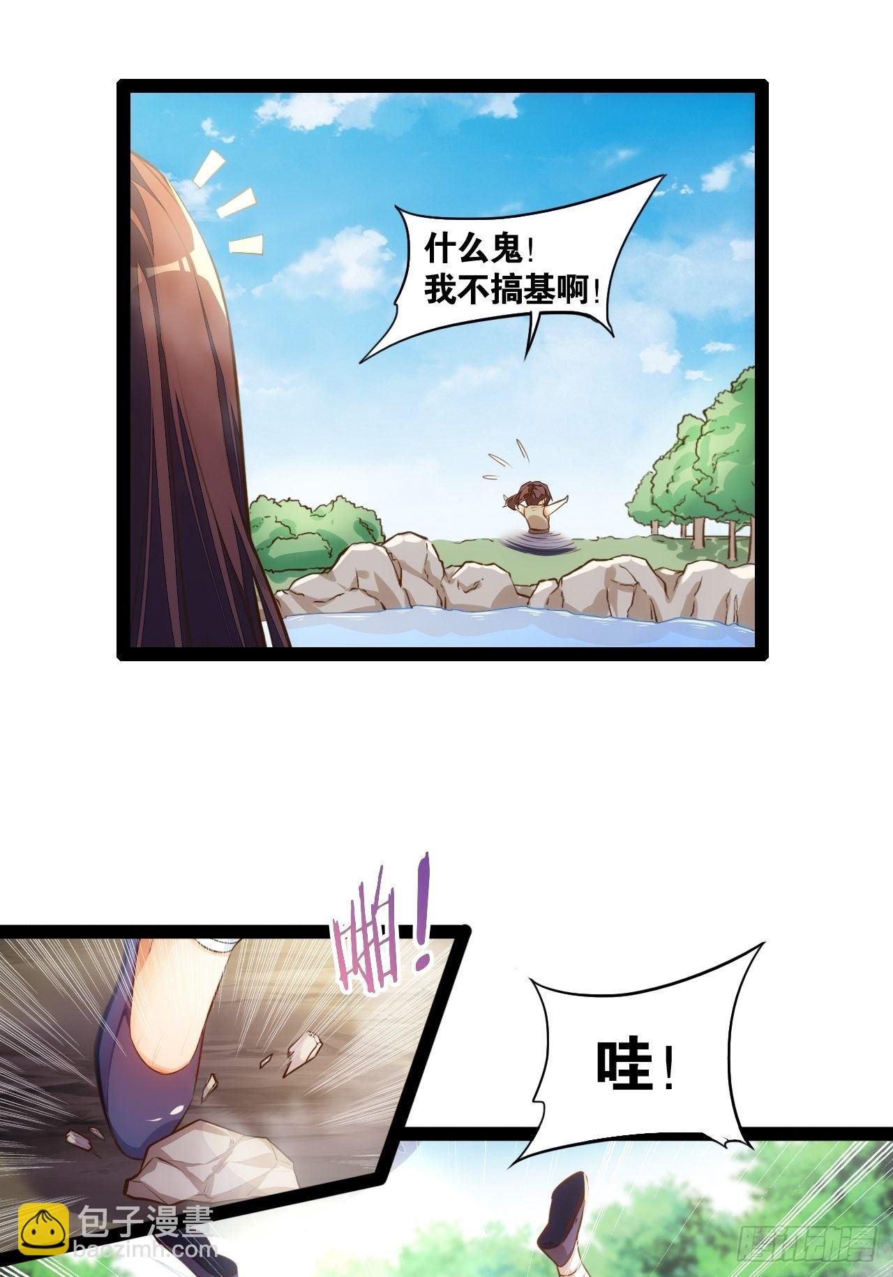 新&middot;牛郎与织女(1/2)-第97话