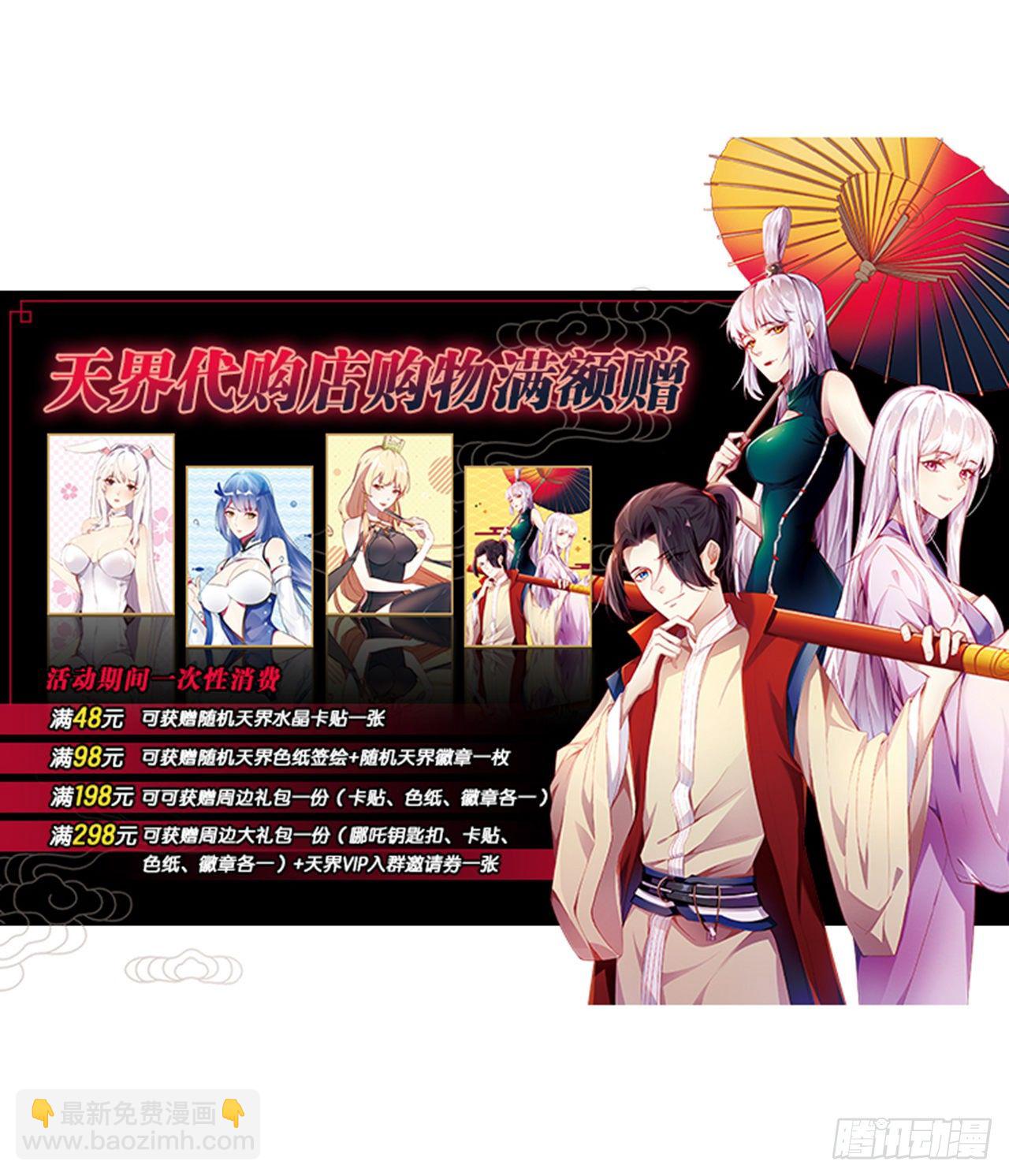 新&middot;牛郎与织女(1/2)-第97话