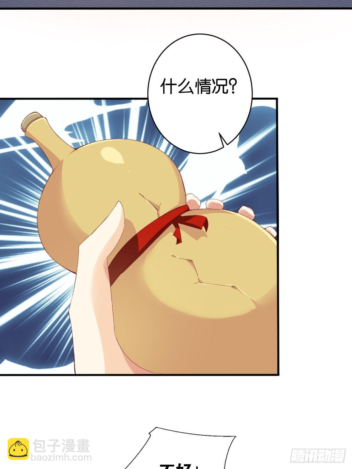 六臂哪吒-第99话