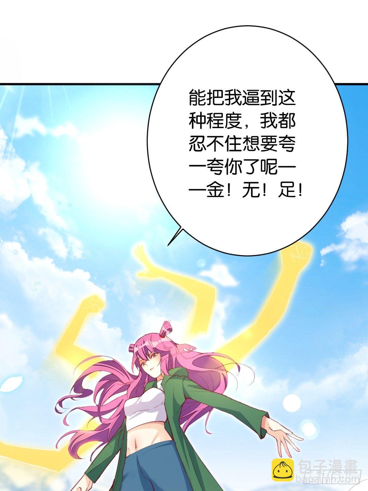 六臂哪吒-第99话