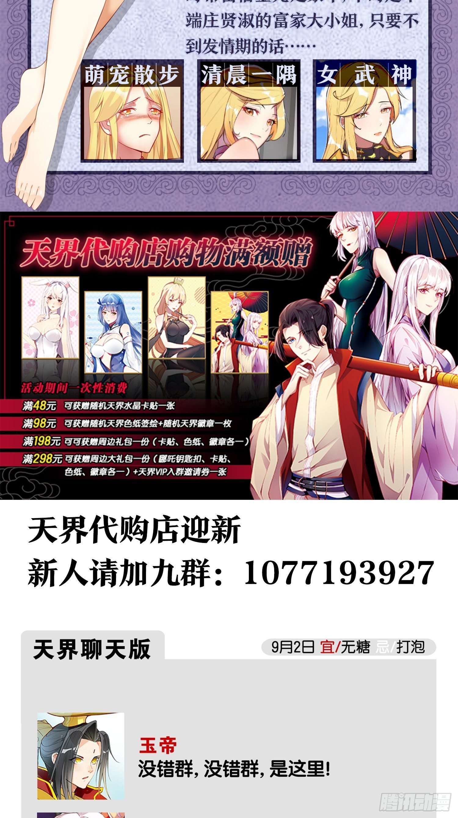 六臂哪吒-第99话