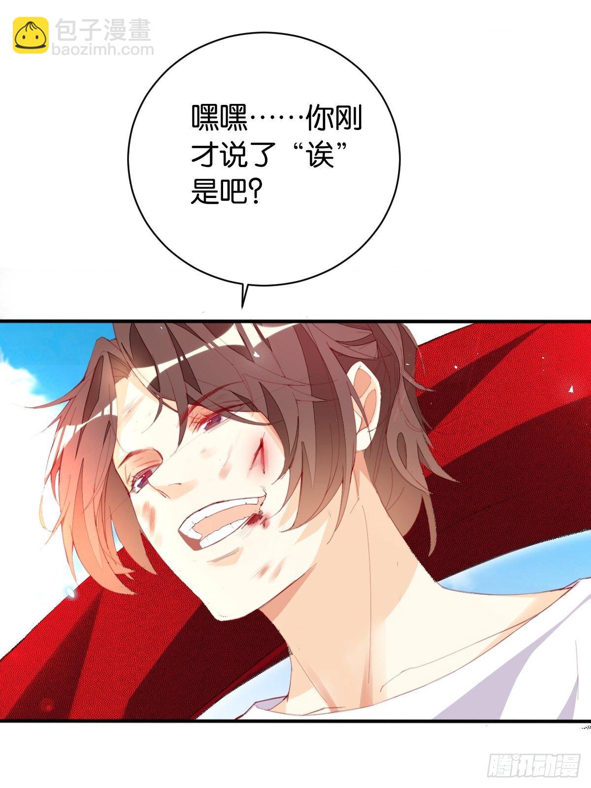 六臂哪吒-第99话