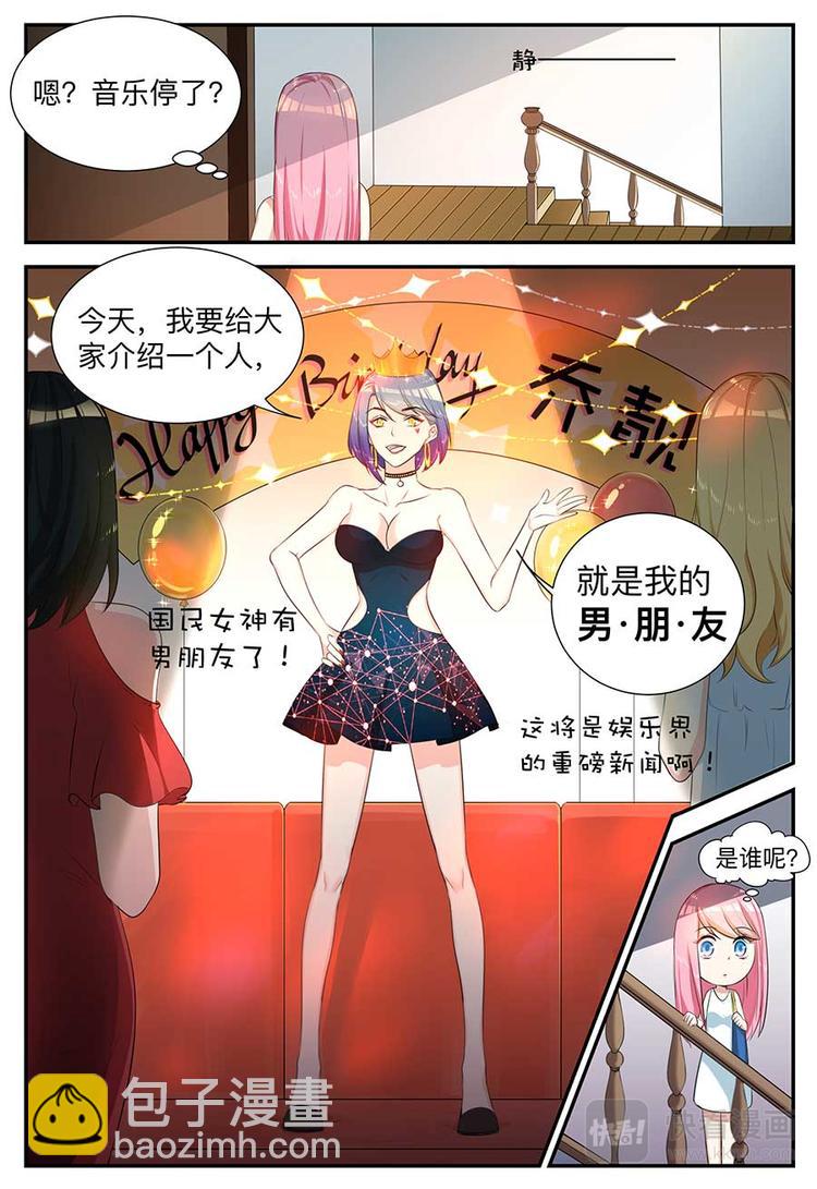 第1话 初恋成了姐夫-第1话